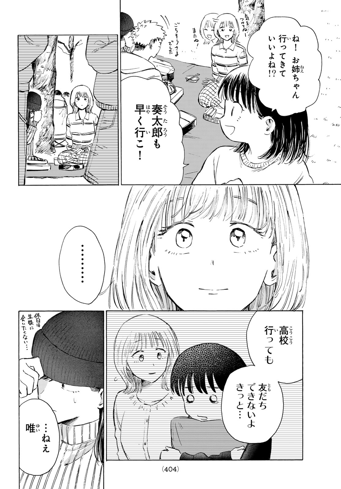 KINDS OF BLUE! Chapter 4 page 10 - nihonkuni.com