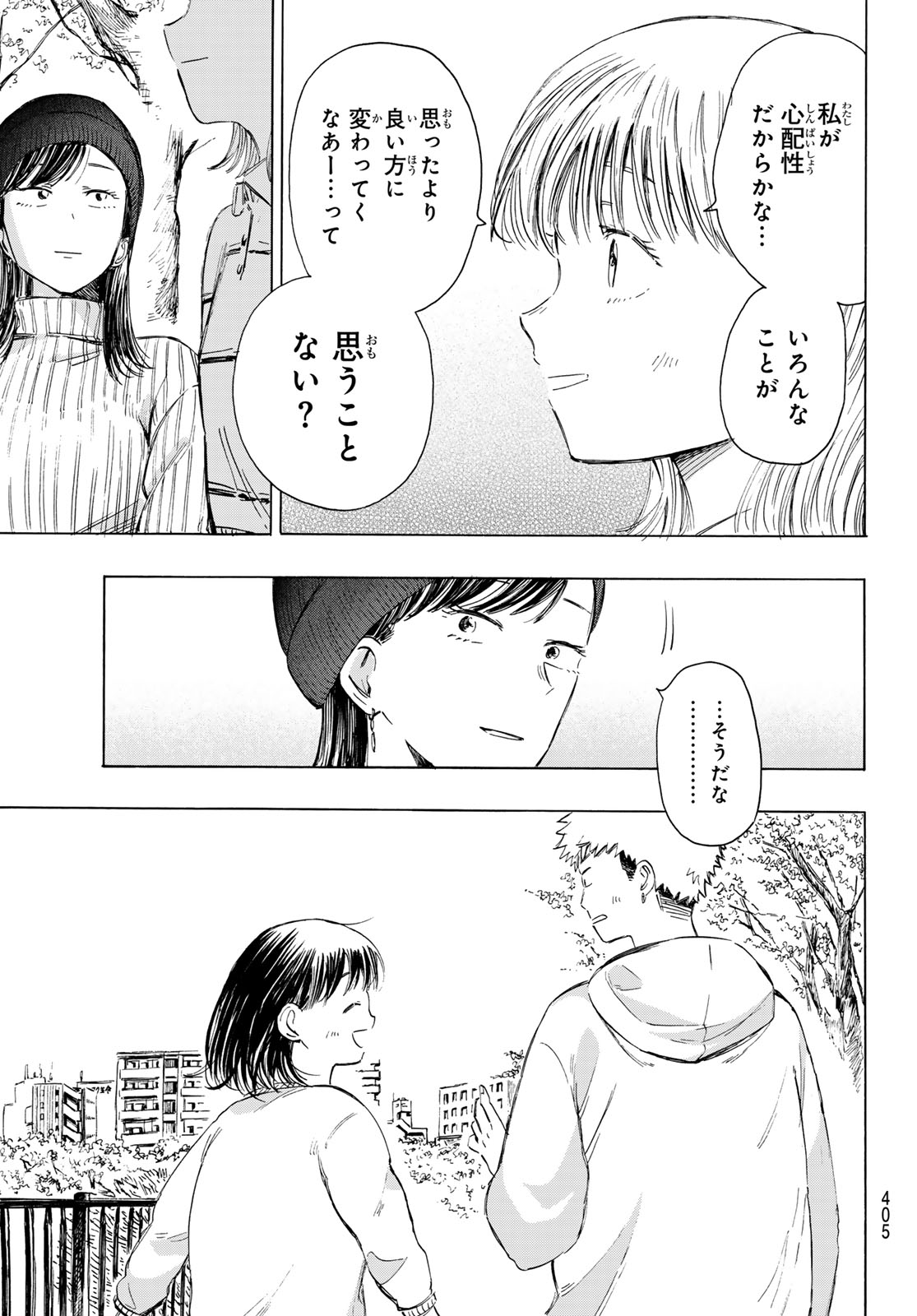 KINDS OF BLUE! Chapter 4 page 11 - nihonkuni.com