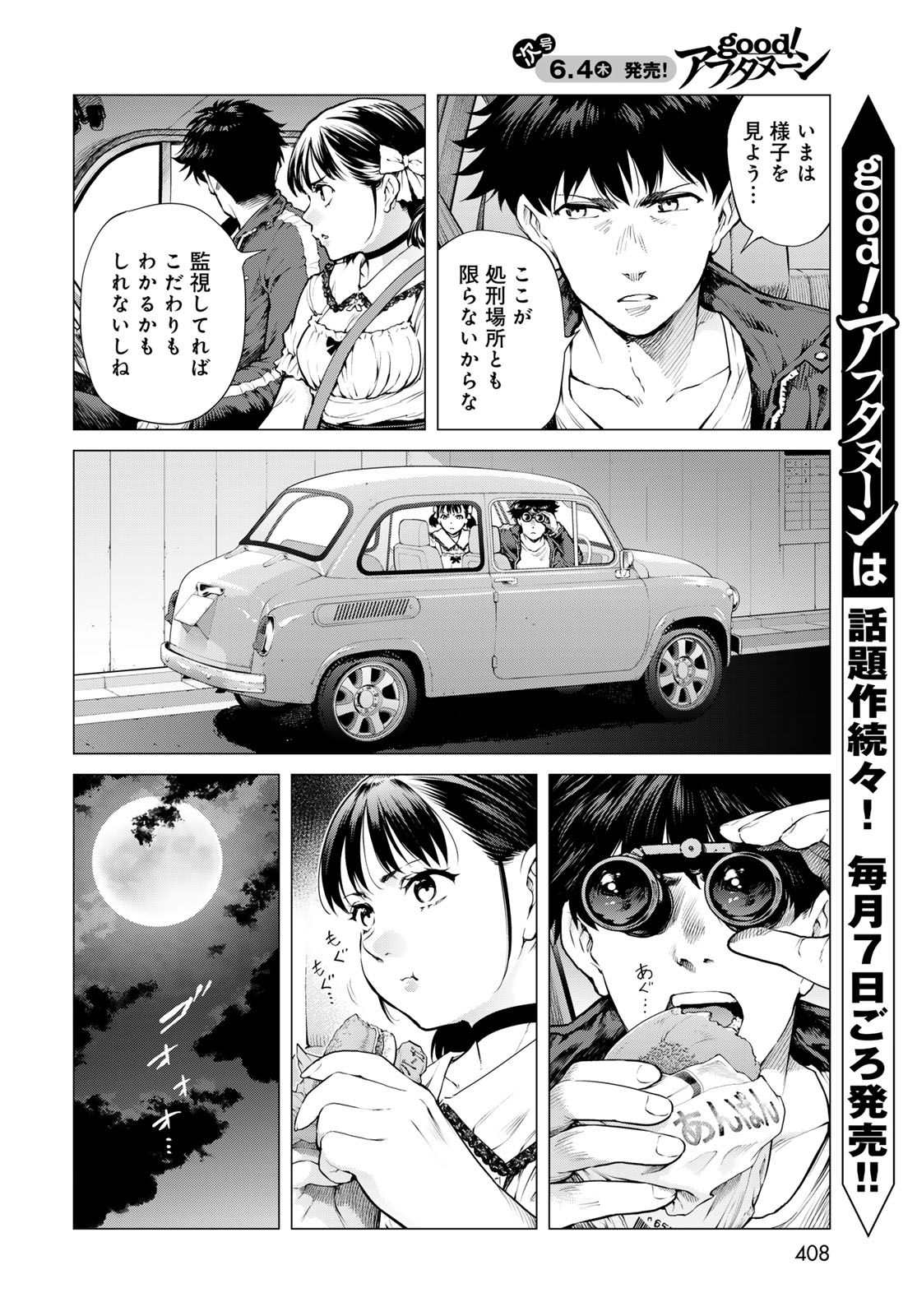 Read KONYA MO SERIAL KILLER TO MACHIAWASE Chapter 22 [High Quality / Full] - Page 4 - nicomanga.net