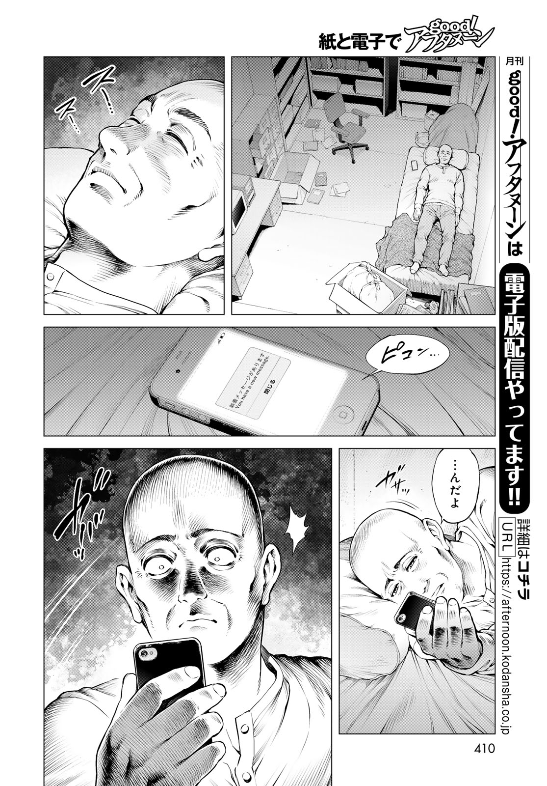Read KONYA MO SERIAL KILLER TO MACHIAWASE Chapter 22 [High Quality / Full] - Page 6 - nicomanga.net