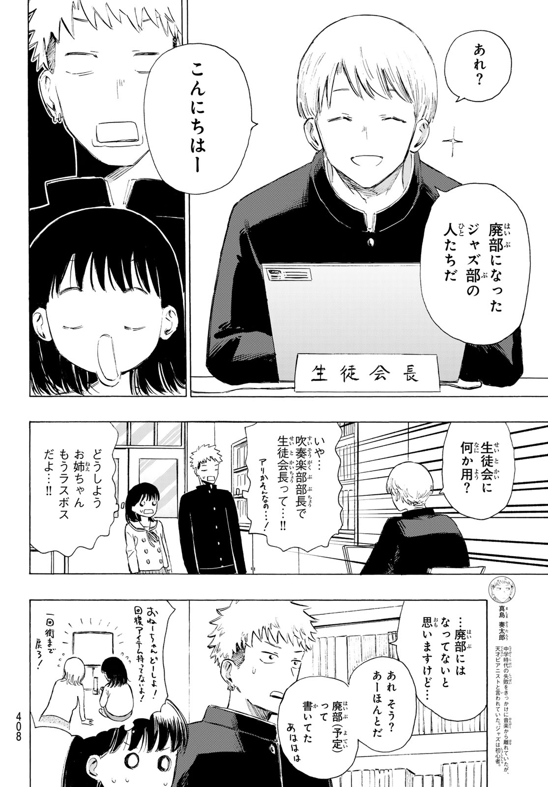 KINDS OF BLUE! Chapter 4 page 14 - nihonkuni.com