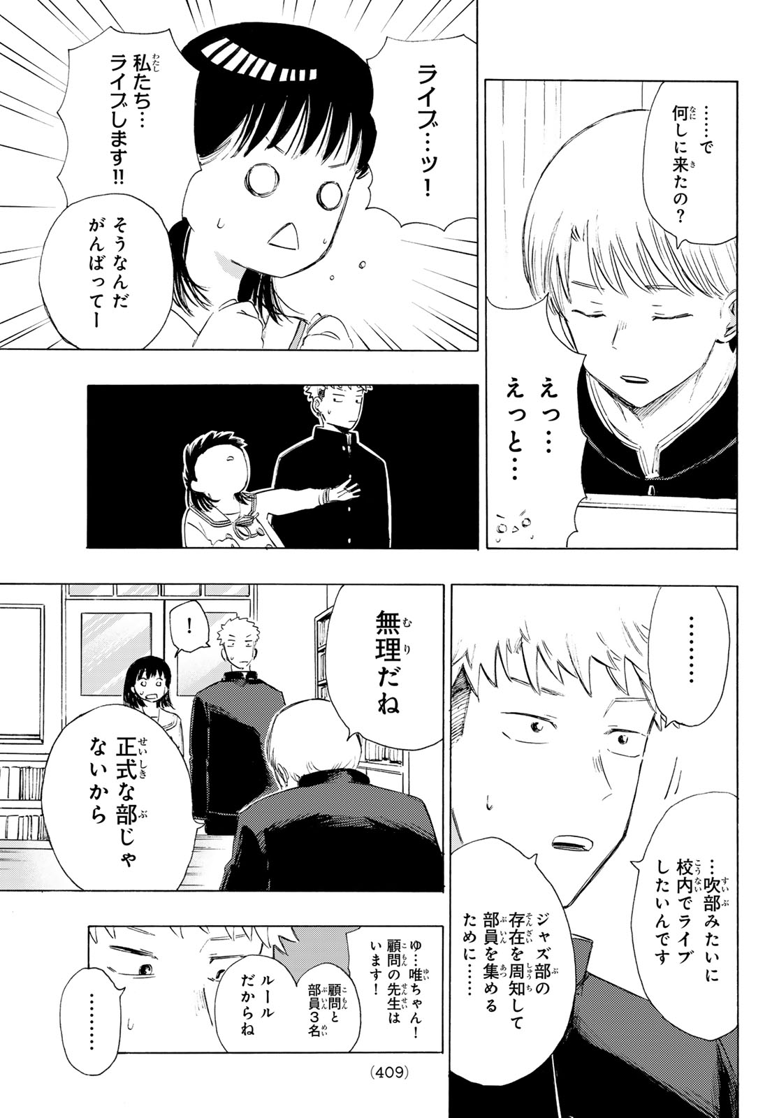 KINDS OF BLUE! Chapter 4 page 15 - nihonkuni.com