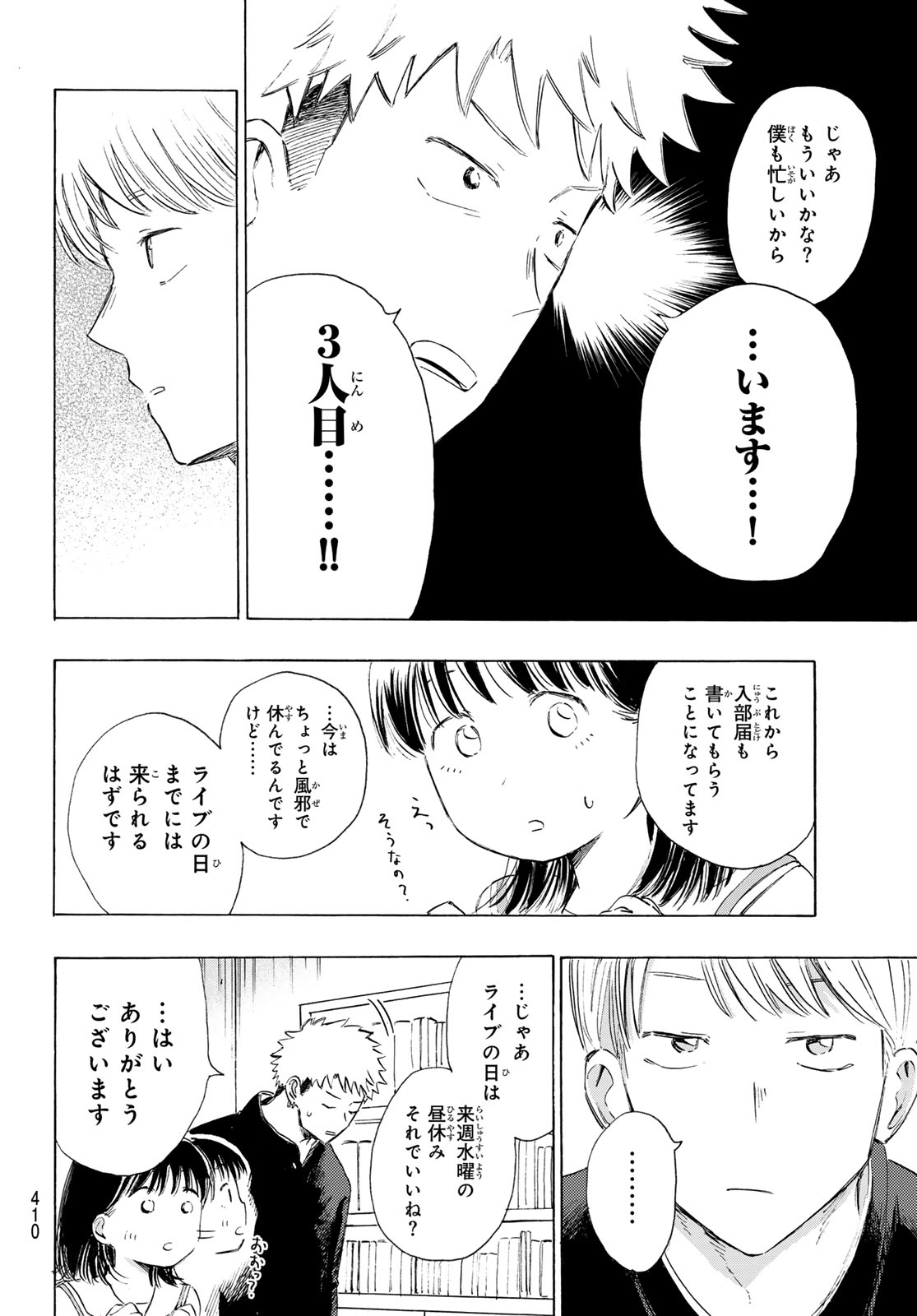 KINDS OF BLUE! Chapter 4 page 16 - nihonkuni.com