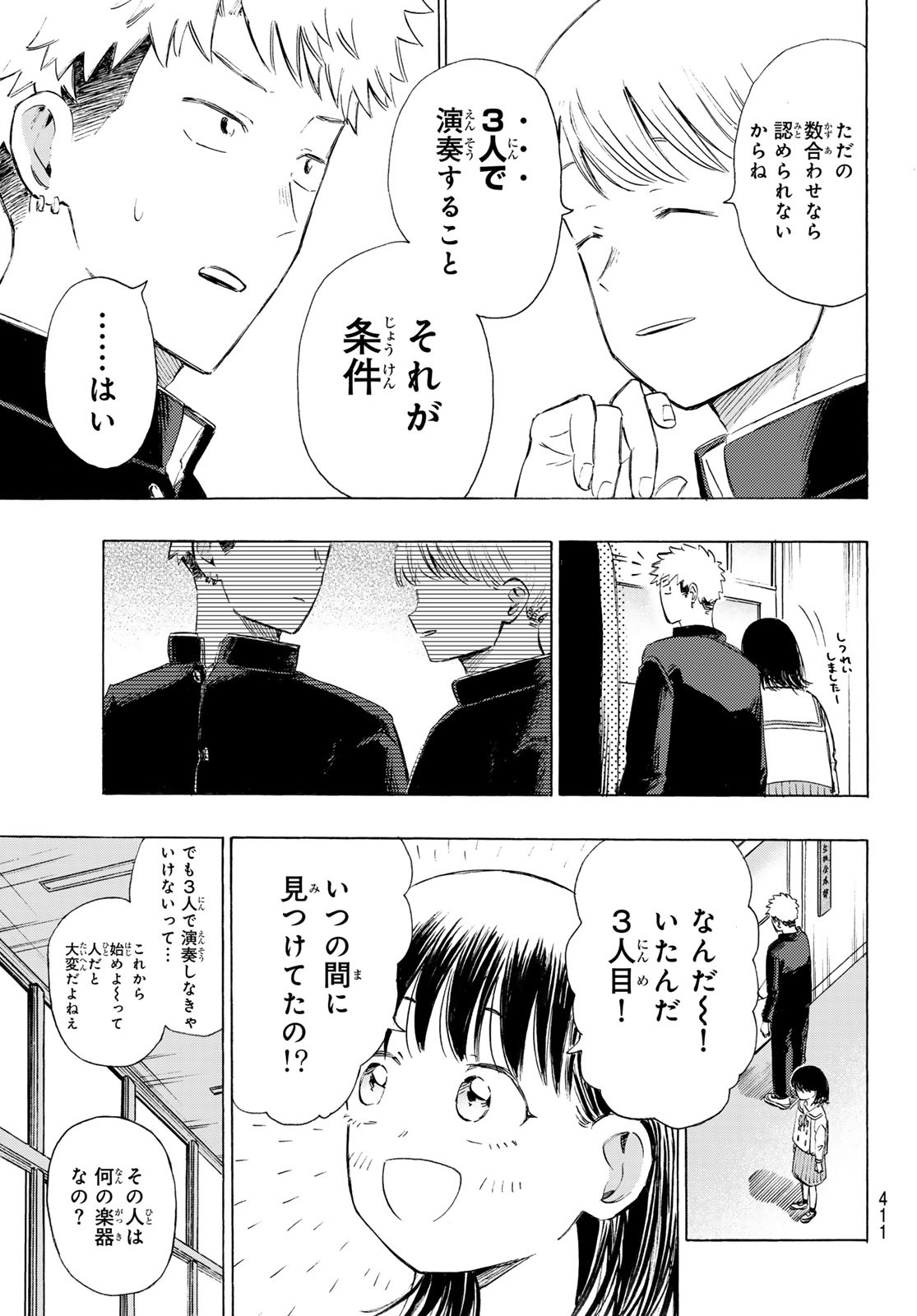 KINDS OF BLUE! Chapter 4 page 17 - nihonkuni.com