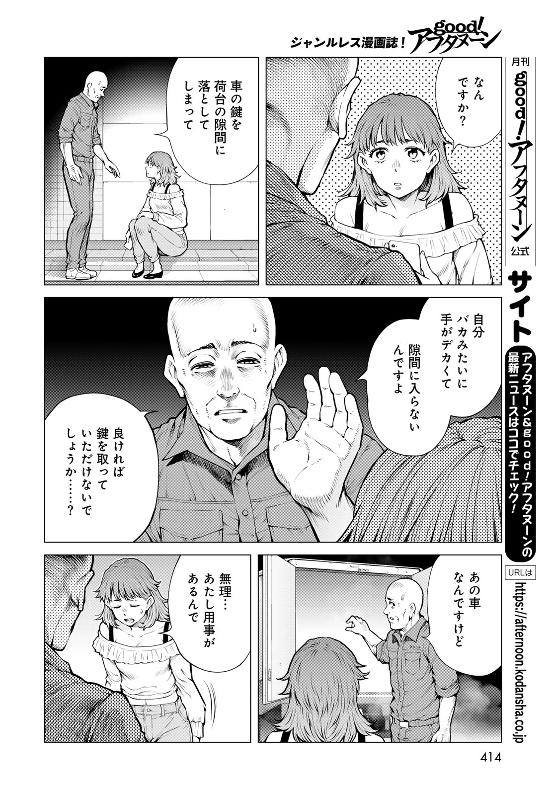 Read KONYA MO SERIAL KILLER TO MACHIAWASE Chapter 22 [High Quality / Full] - Page 10 - nicomanga.net