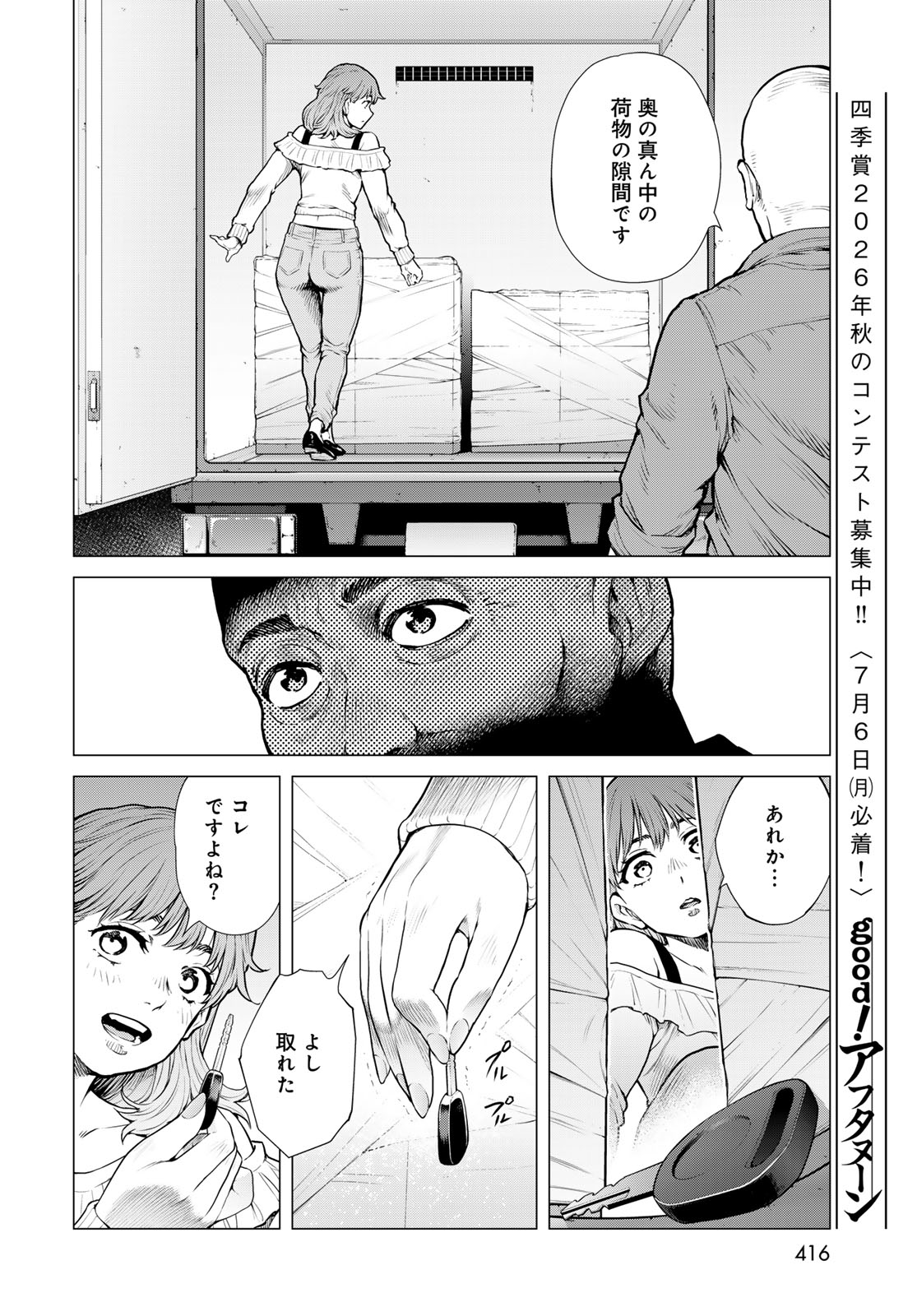 Read KONYA MO SERIAL KILLER TO MACHIAWASE Chapter 22 [High Quality / Full] - Page 12 - nicomanga.net