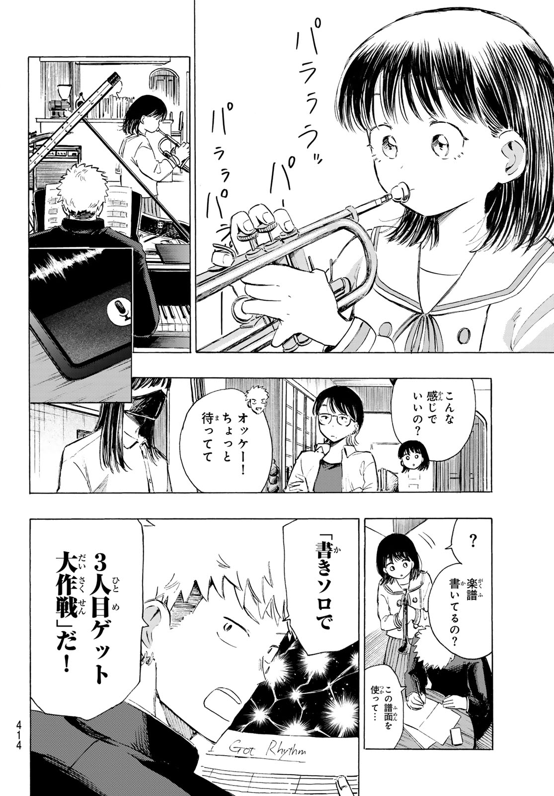 KINDS OF BLUE! Chapter 4 page 20 - nihonkuni.com