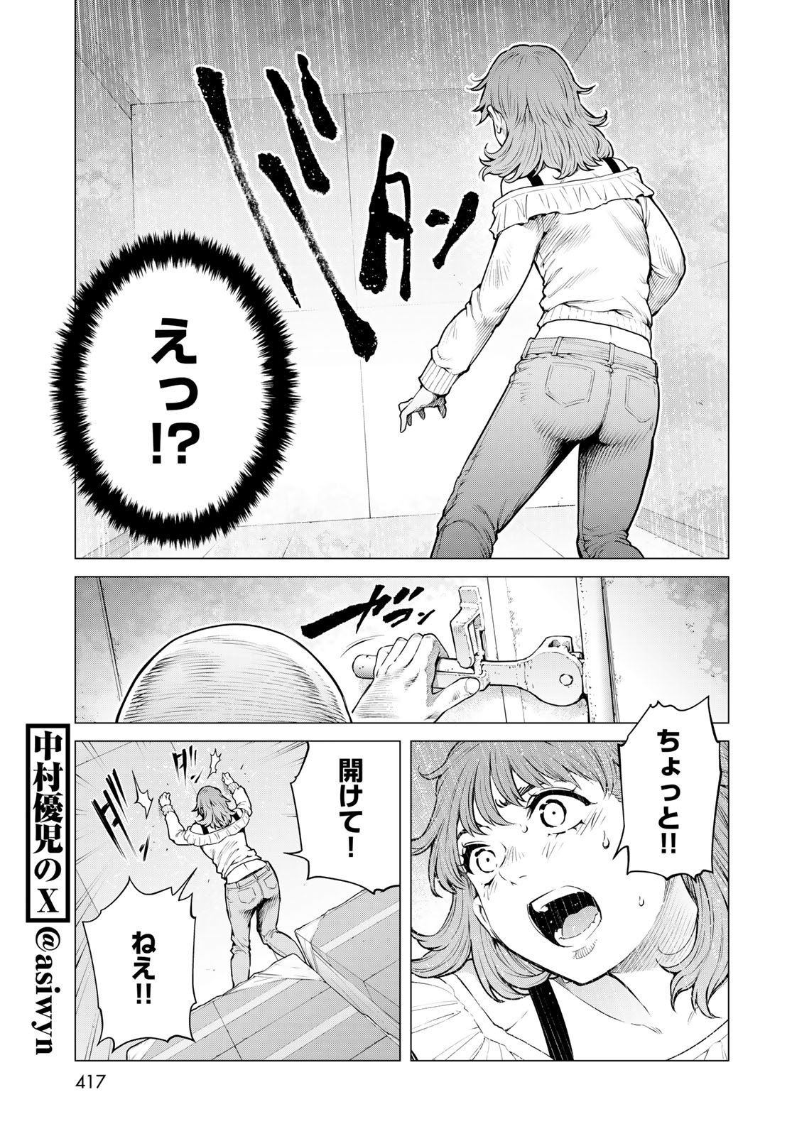 Read KONYA MO SERIAL KILLER TO MACHIAWASE Chapter 22 [High Quality / Full] - Page 13 - nicomanga.net