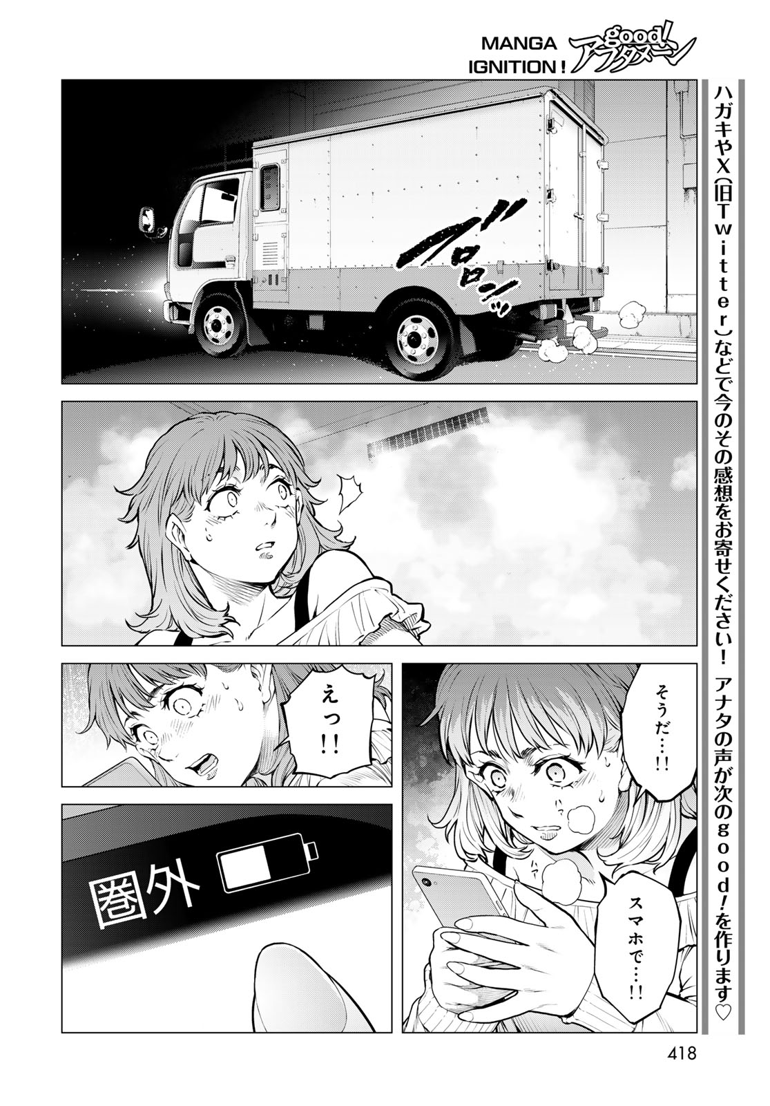 Read KONYA MO SERIAL KILLER TO MACHIAWASE Chapter 22 [High Quality / Full] - Page 14 - nicomanga.net