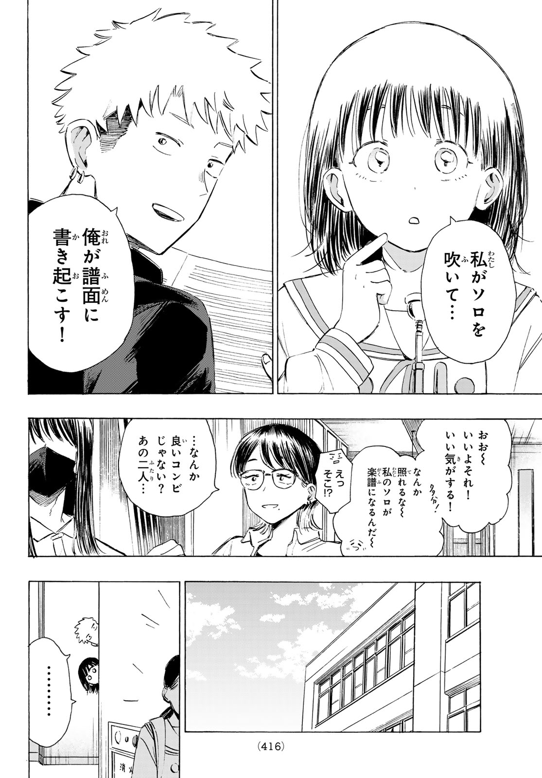 KINDS OF BLUE! Chapter 4 page 22 - nihonkuni.com