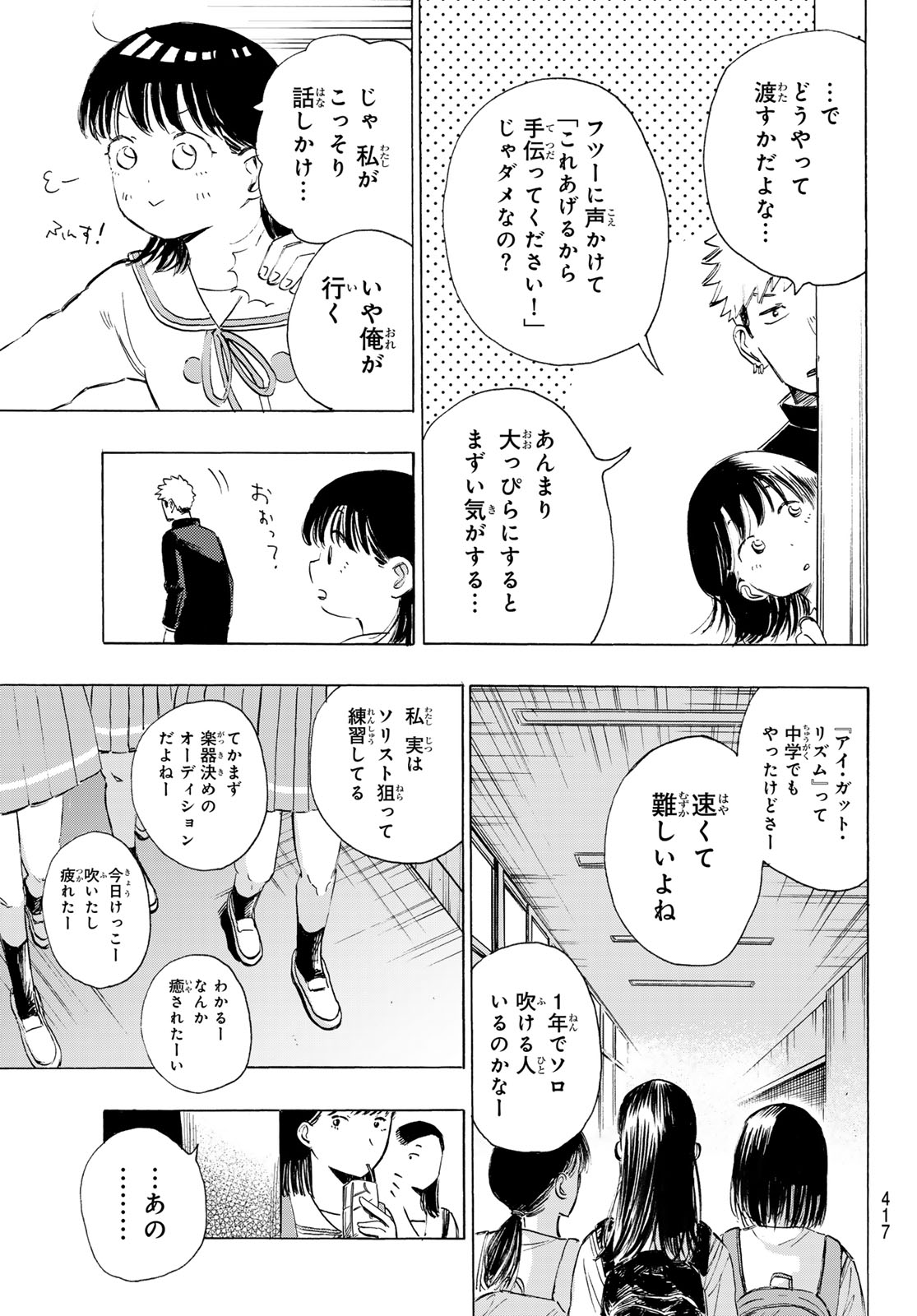 KINDS OF BLUE! Chapter 4 page 23 - nihonkuni.com
