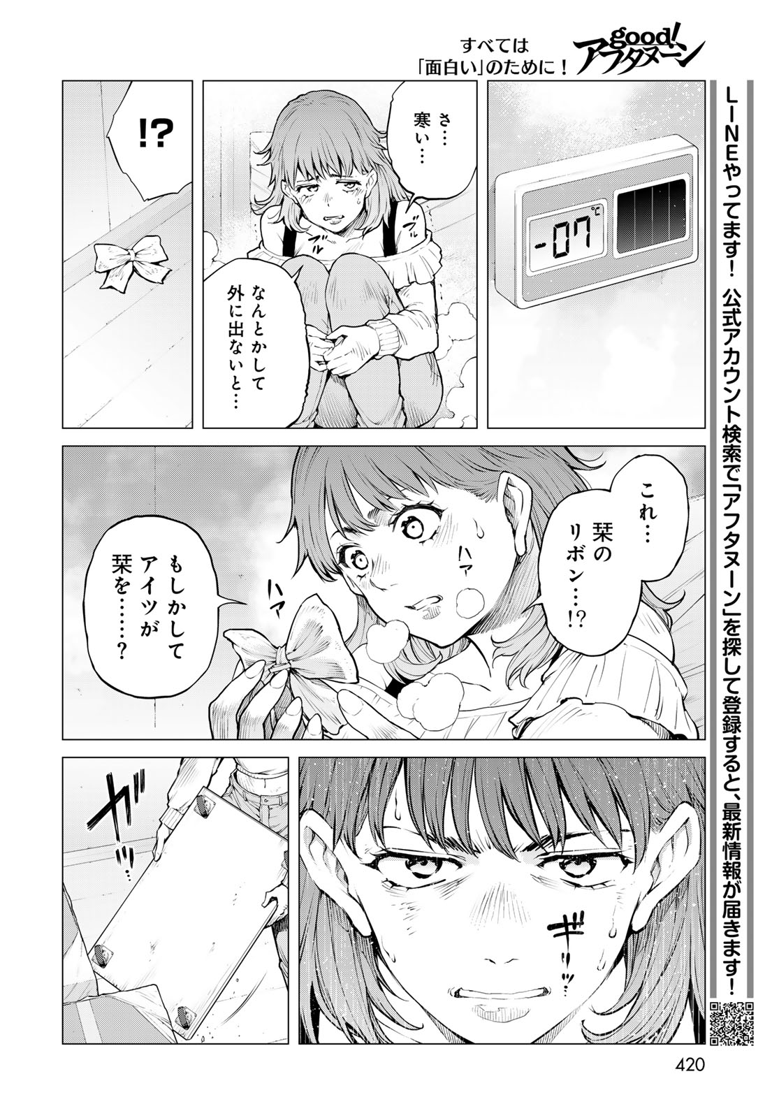 Read KONYA MO SERIAL KILLER TO MACHIAWASE Chapter 22 [High Quality / Full] - Page 16 - nicomanga.net