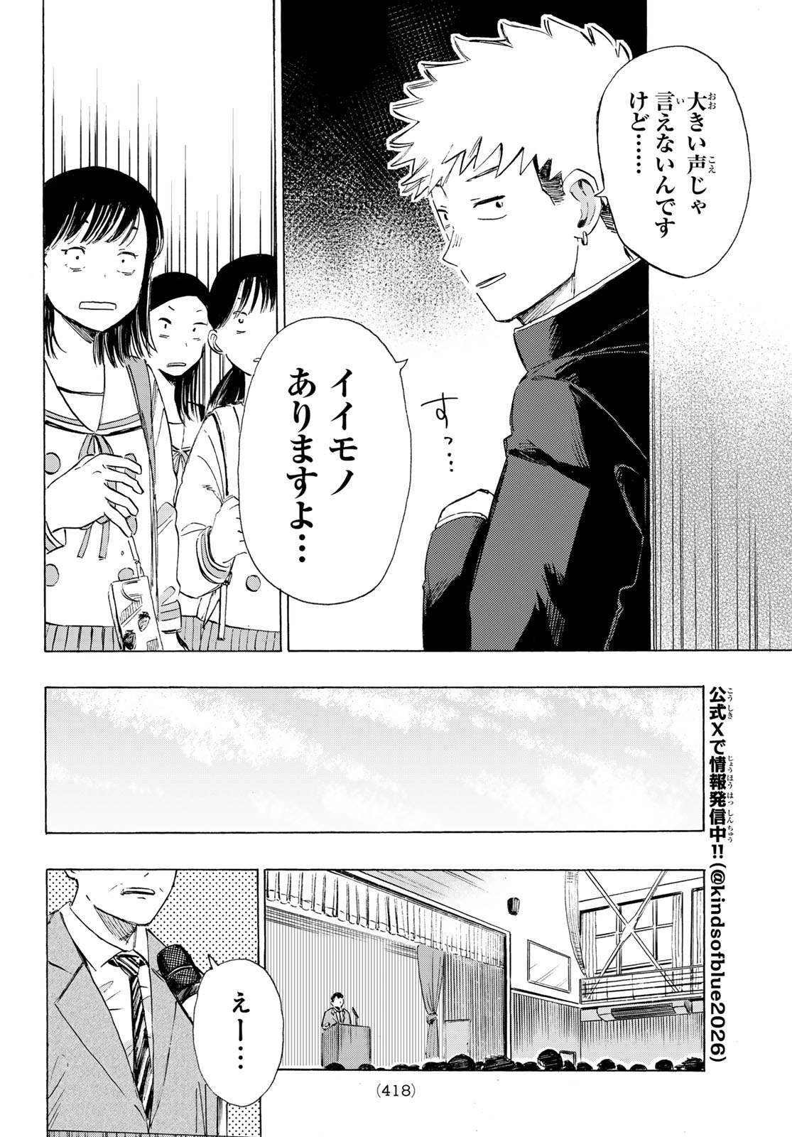 KINDS OF BLUE! Chapter 4 page 24 - nihonkuni.com