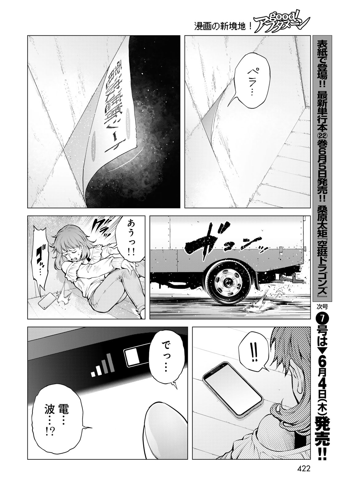 Read KONYA MO SERIAL KILLER TO MACHIAWASE Chapter 22 [High Quality / Full] - Page 18 - nicomanga.net