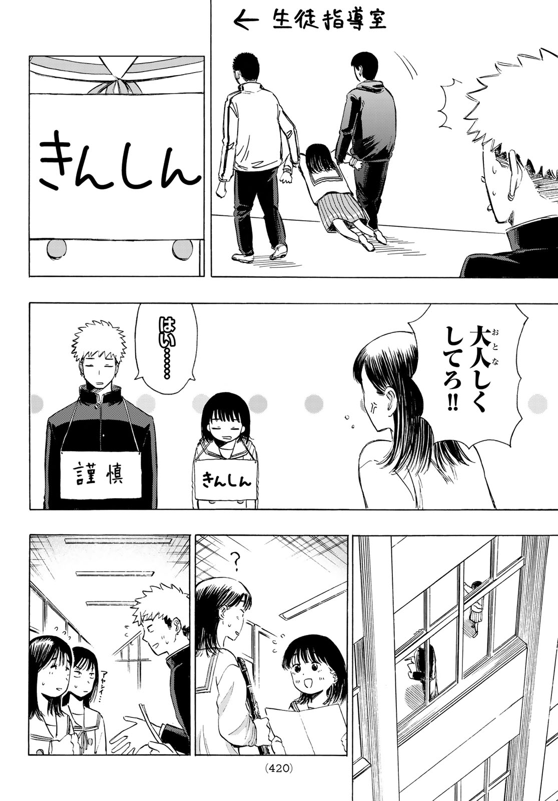 KINDS OF BLUE! Chapter 4 page 26 - nihonkuni.com