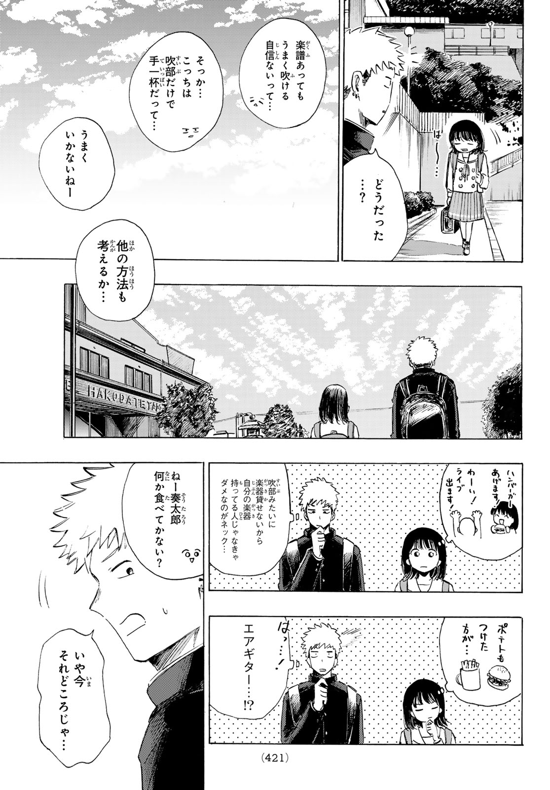 KINDS OF BLUE! Chapter 4 page 27 - nihonkuni.com