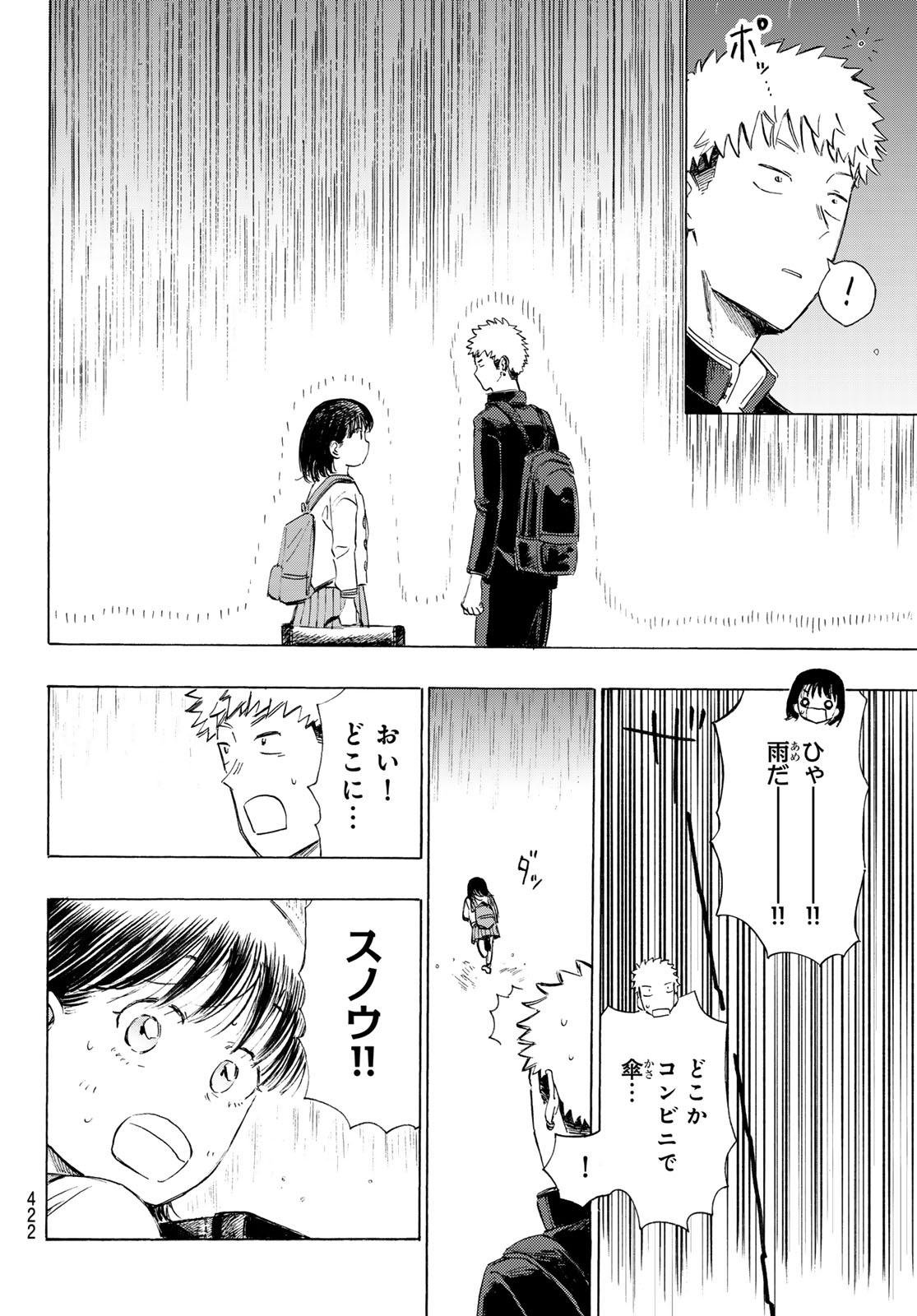 KINDS OF BLUE! Chapter 4 page 28 - nihonkuni.com