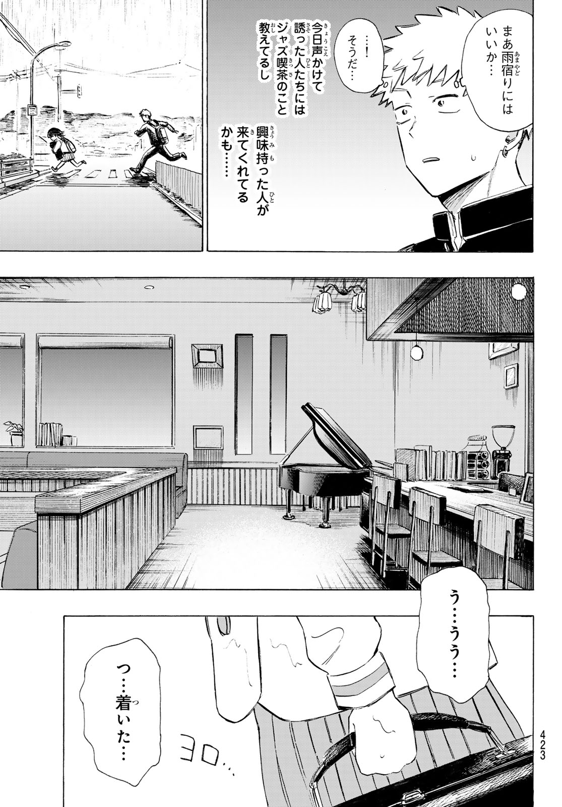 KINDS OF BLUE! Chapter 4 page 29 - nihonkuni.com