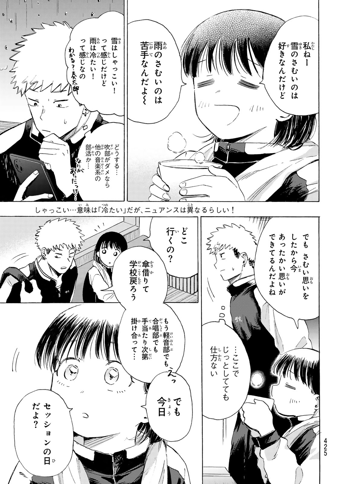 KINDS OF BLUE! Chapter 4 page 31 - nihonkuni.com