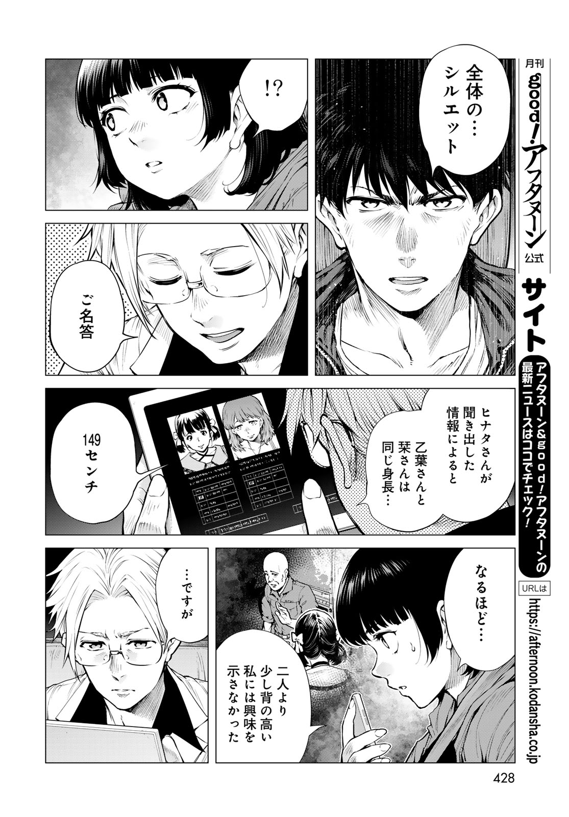 Read KONYA MO SERIAL KILLER TO MACHIAWASE Chapter 22 [High Quality / Full] - Page 24 - nicomanga.net