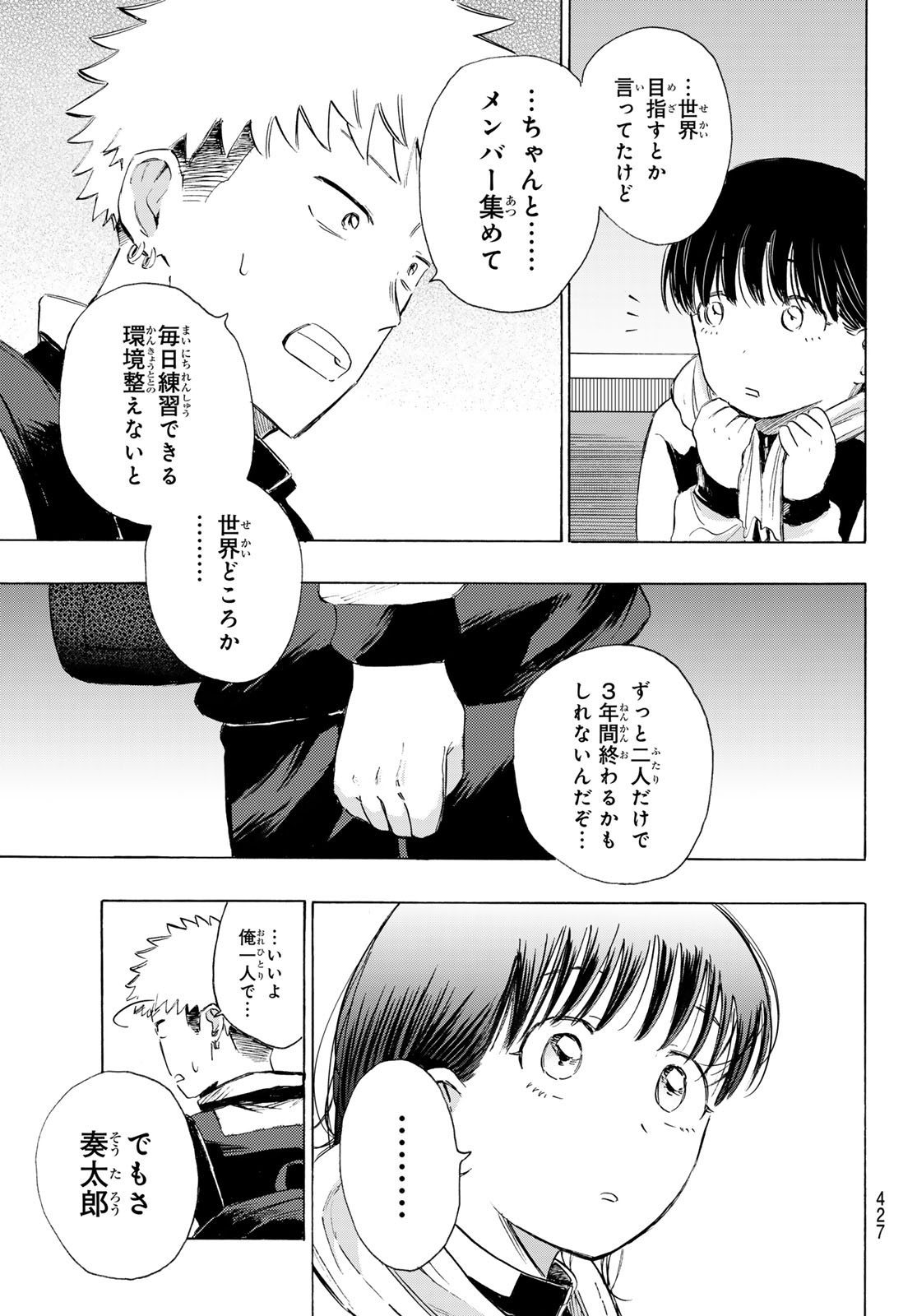KINDS OF BLUE! Chapter 4 page 33 - nihonkuni.com