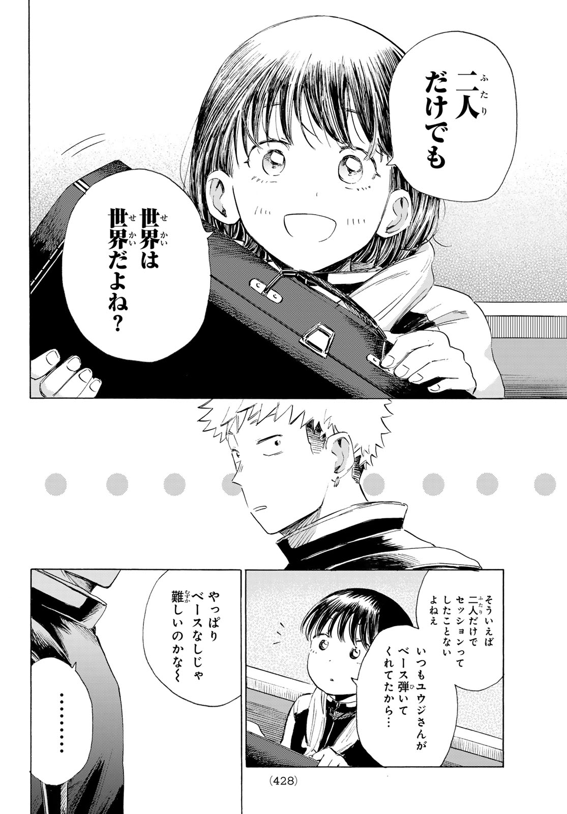 KINDS OF BLUE! Chapter 4 page 34 - nihonkuni.com