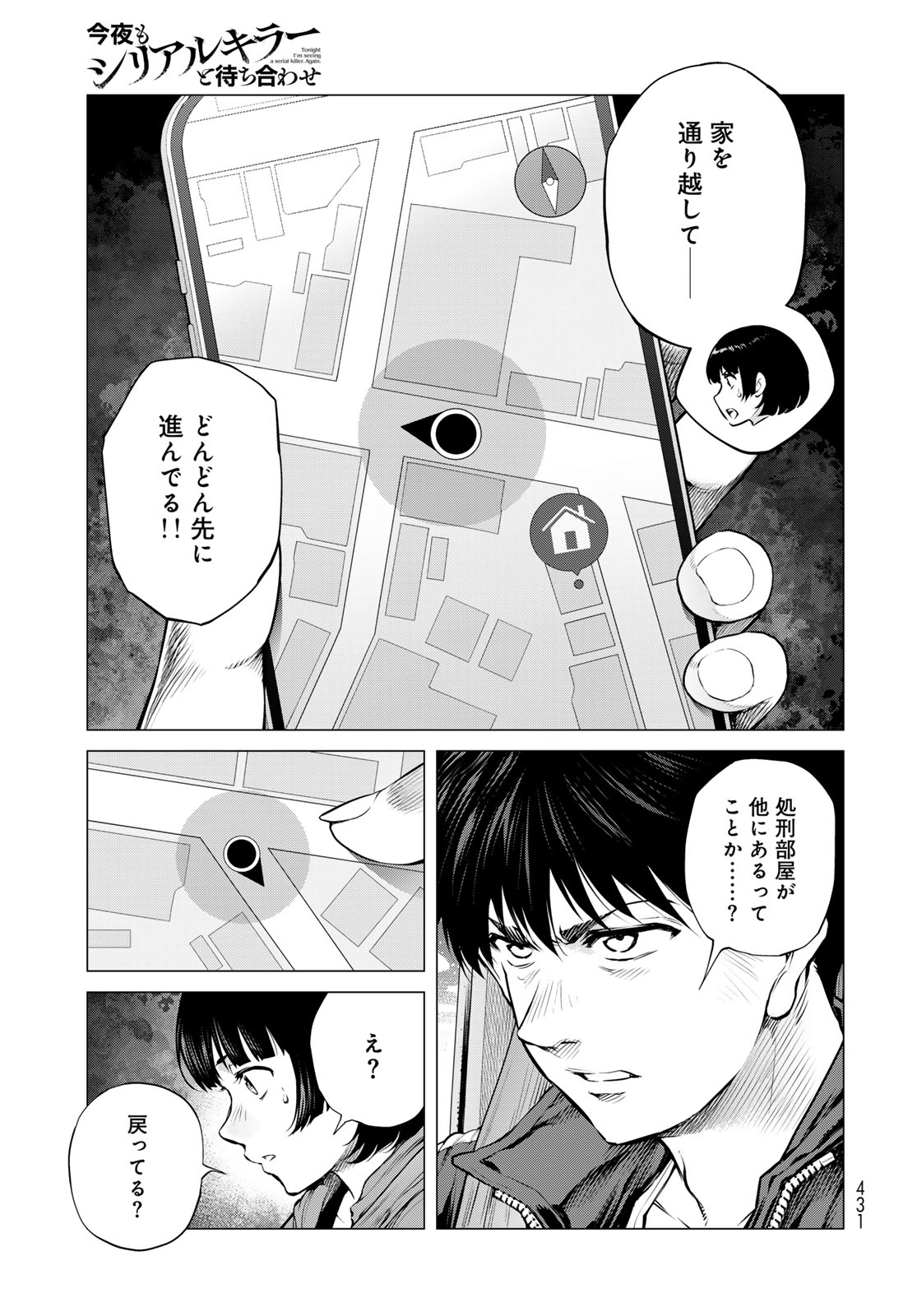 Read KONYA MO SERIAL KILLER TO MACHIAWASE Chapter 22 [High Quality / Full] - Page 27 - nicomanga.net