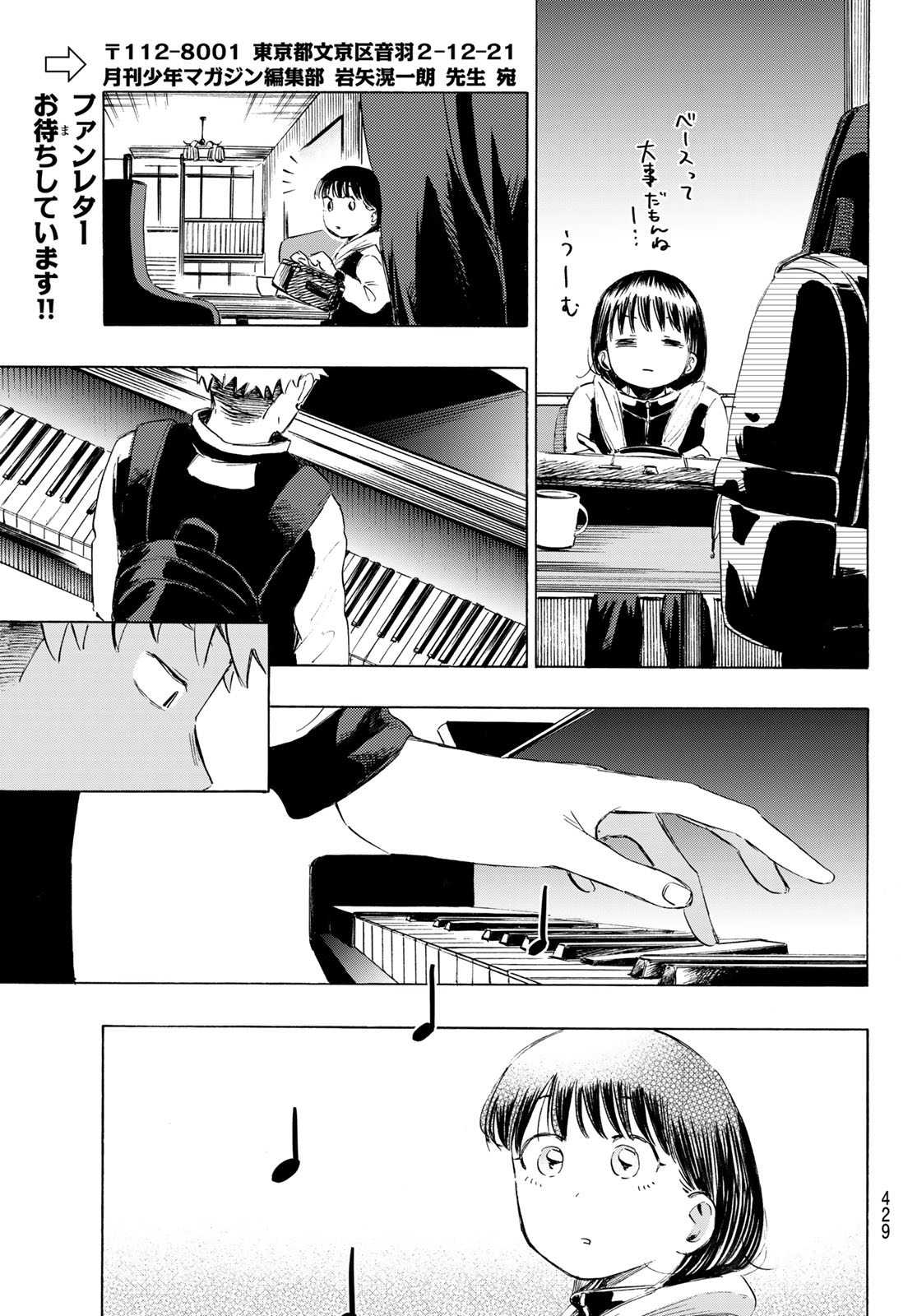 KINDS OF BLUE! Chapter 4 page 35 - nihonkuni.com