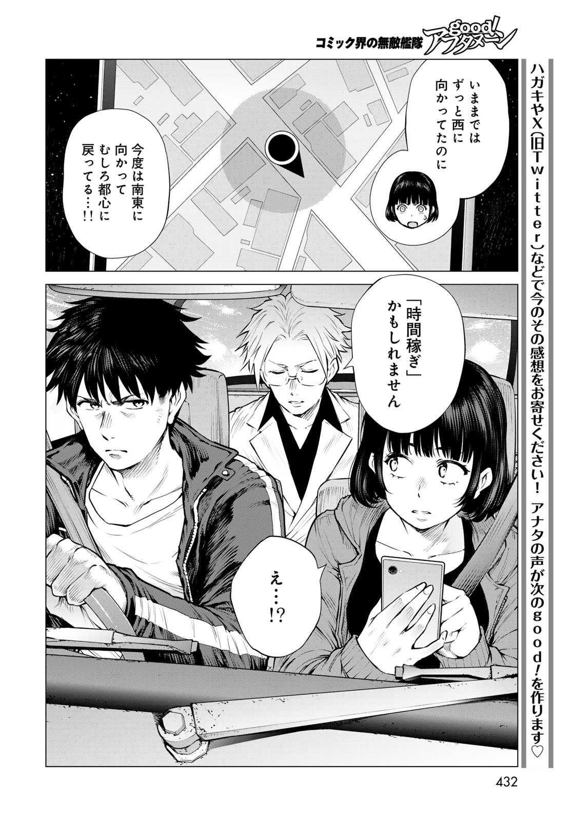 Read KONYA MO SERIAL KILLER TO MACHIAWASE Chapter 22 [High Quality / Full] - Page 28 - nicomanga.net