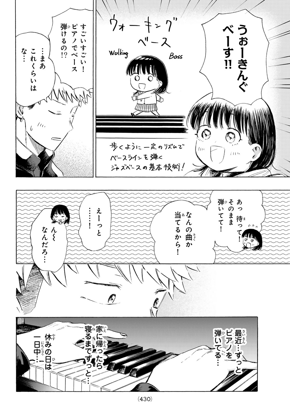 KINDS OF BLUE! Chapter 4 page 36 - nihonkuni.com