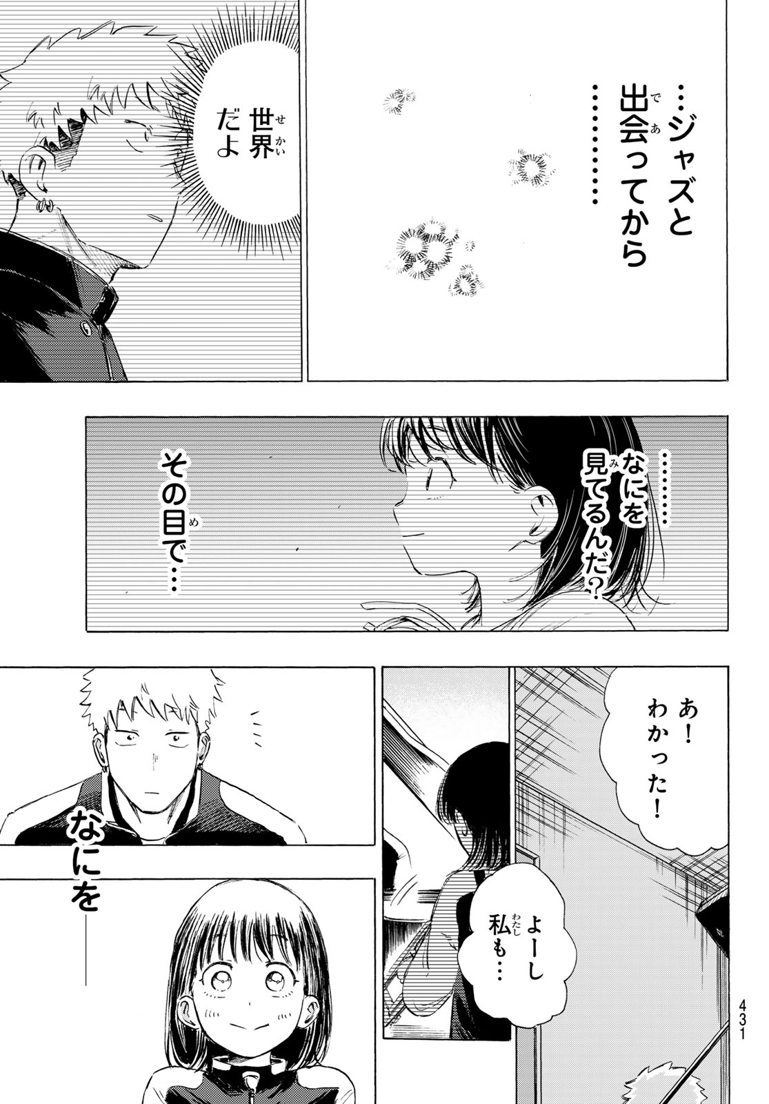 KINDS OF BLUE! Chapter 4 page 37 - nihonkuni.com