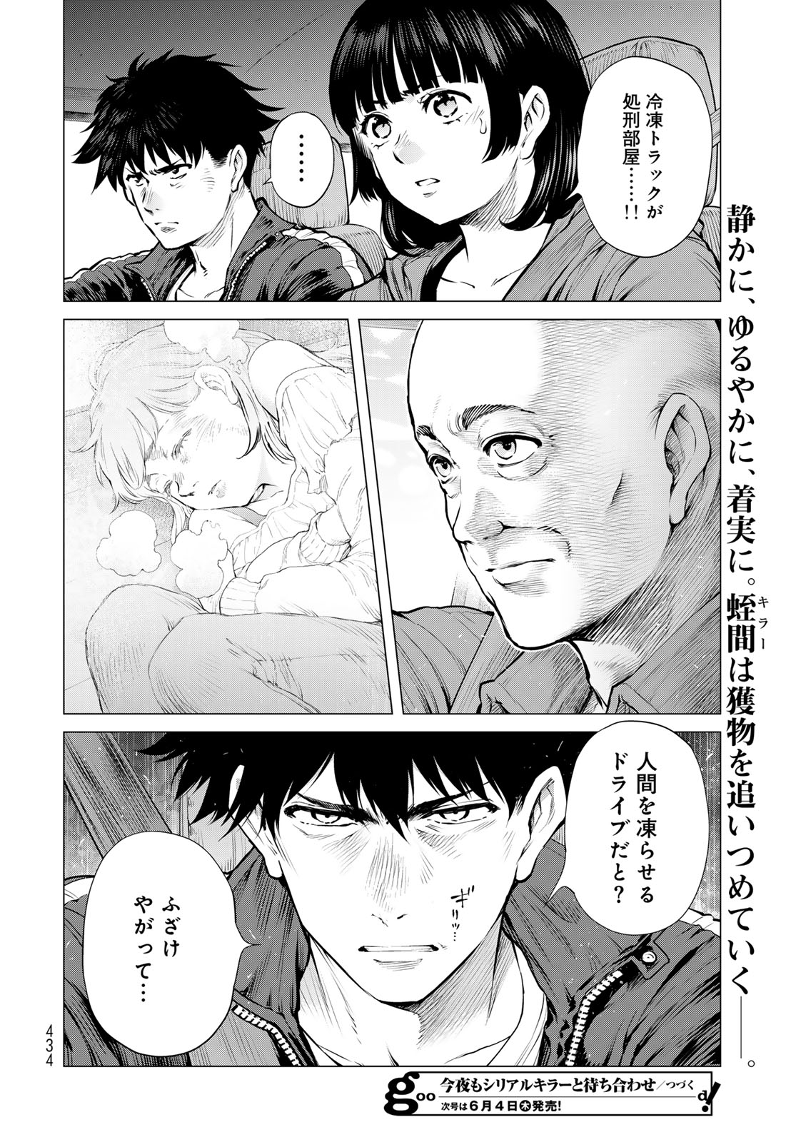 Read KONYA MO SERIAL KILLER TO MACHIAWASE Chapter 22 [High Quality / Full] - Page 30 - nicomanga.net