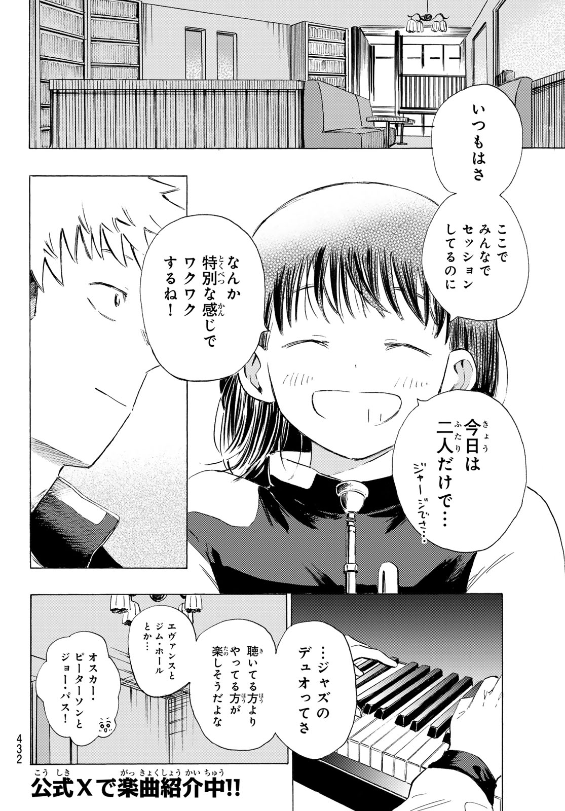 KINDS OF BLUE! Chapter 4 page 38 - nihonkuni.com