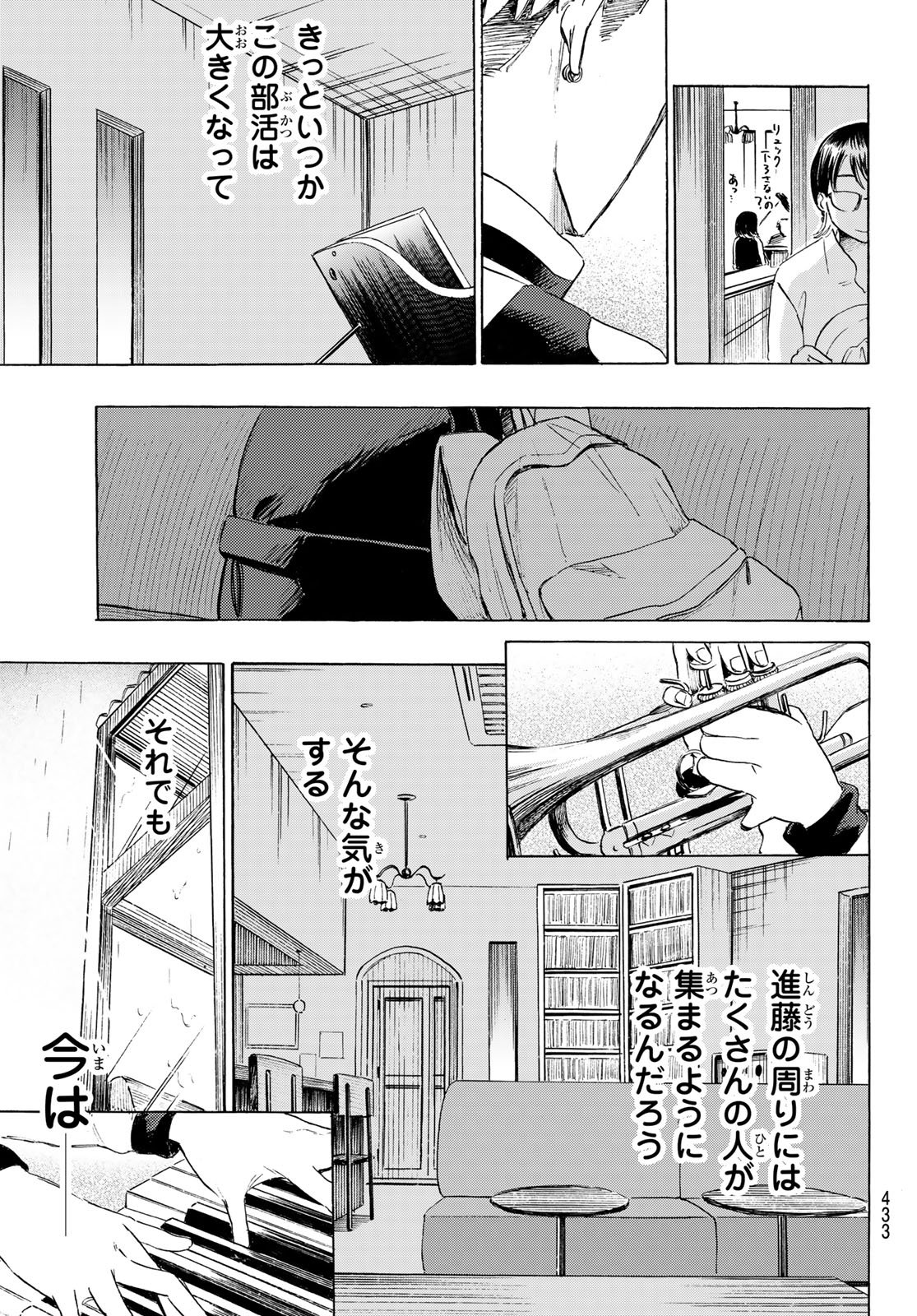 KINDS OF BLUE! Chapter 4 page 39 - nihonkuni.com