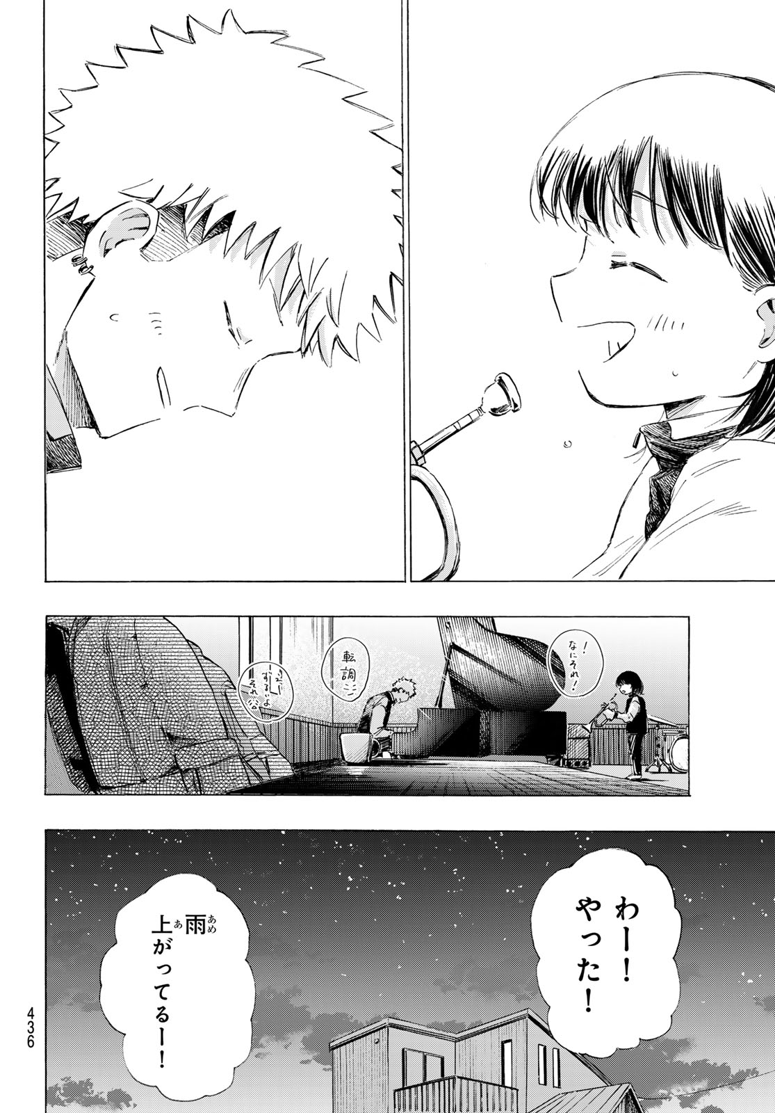 KINDS OF BLUE! Chapter 4 page 42 - nihonkuni.com
