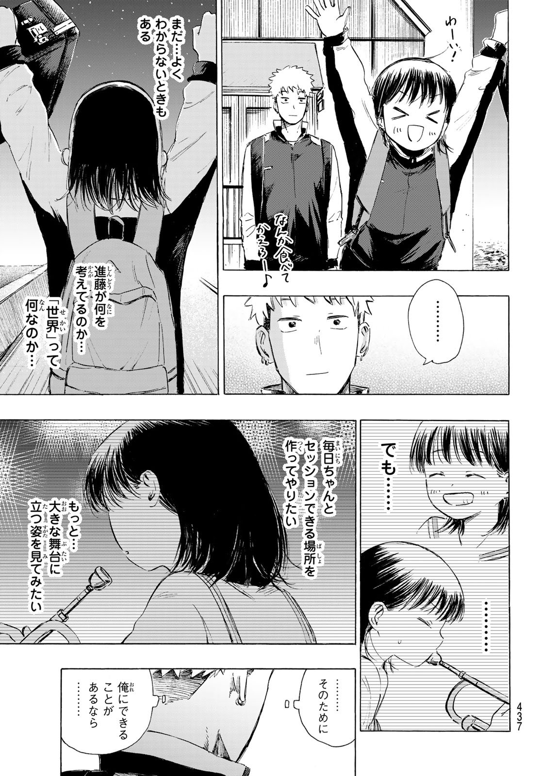 KINDS OF BLUE! Chapter 4 page 43 - nihonkuni.com