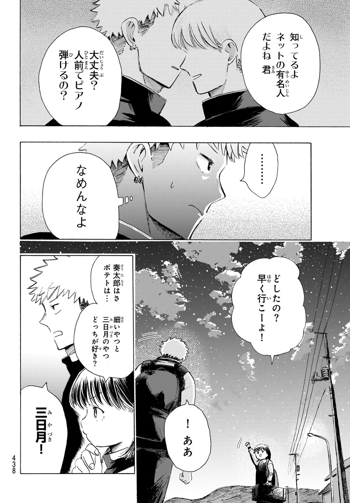 KINDS OF BLUE! Chapter 4 page 44 - nihonkuni.com