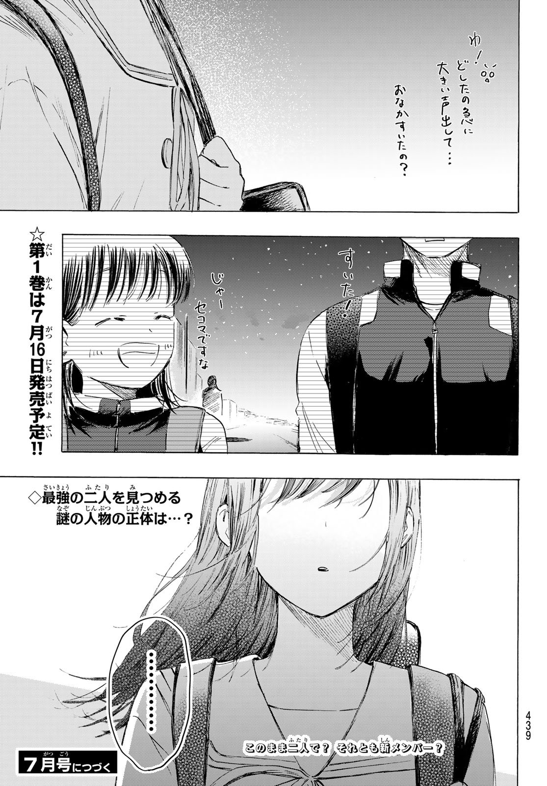 KINDS OF BLUE! Chapter 4 page 45 - nihonkuni.com