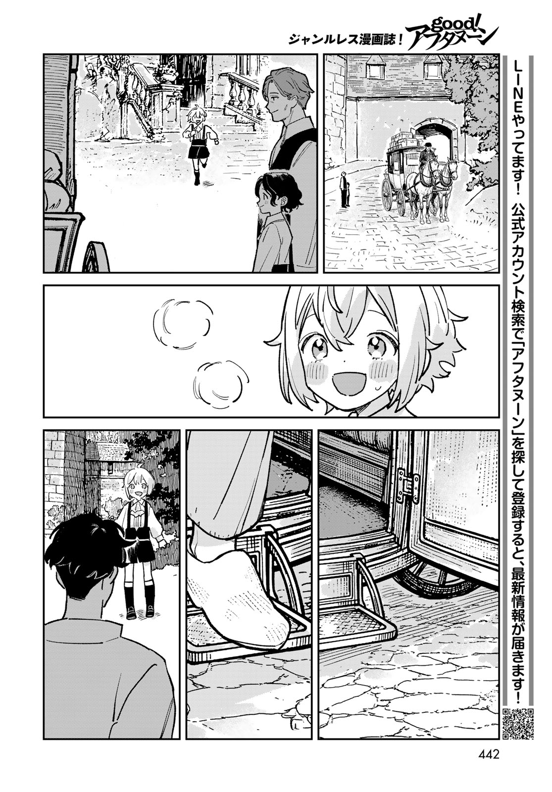 Garasu Koubou no Renkinjutsushi - Raw Chapter 10 page 8 - nihonkuni.com