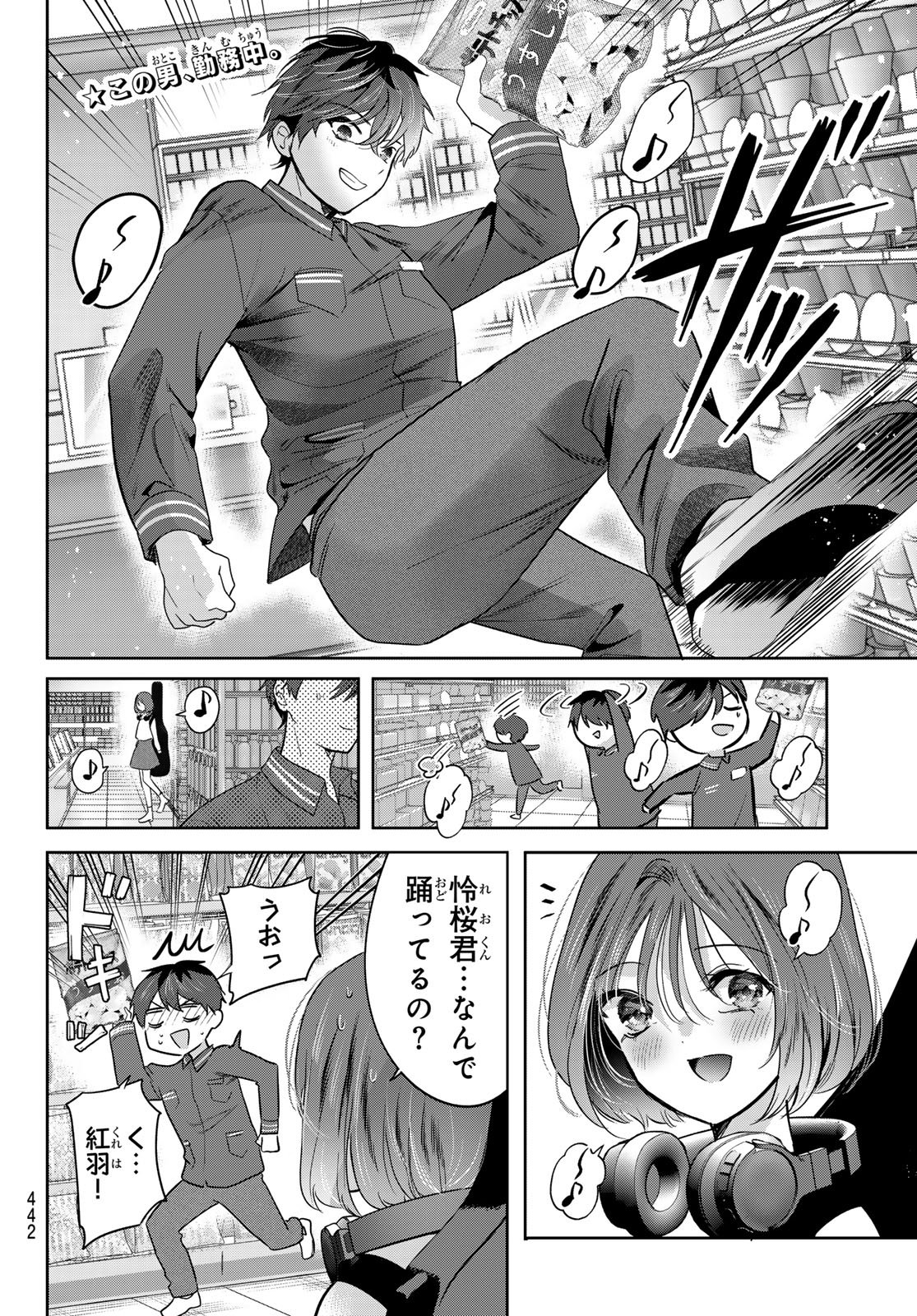 KIMI TO SAKURA NO HANATABA WO Chapter 5 page 2 - nihonkuni.com