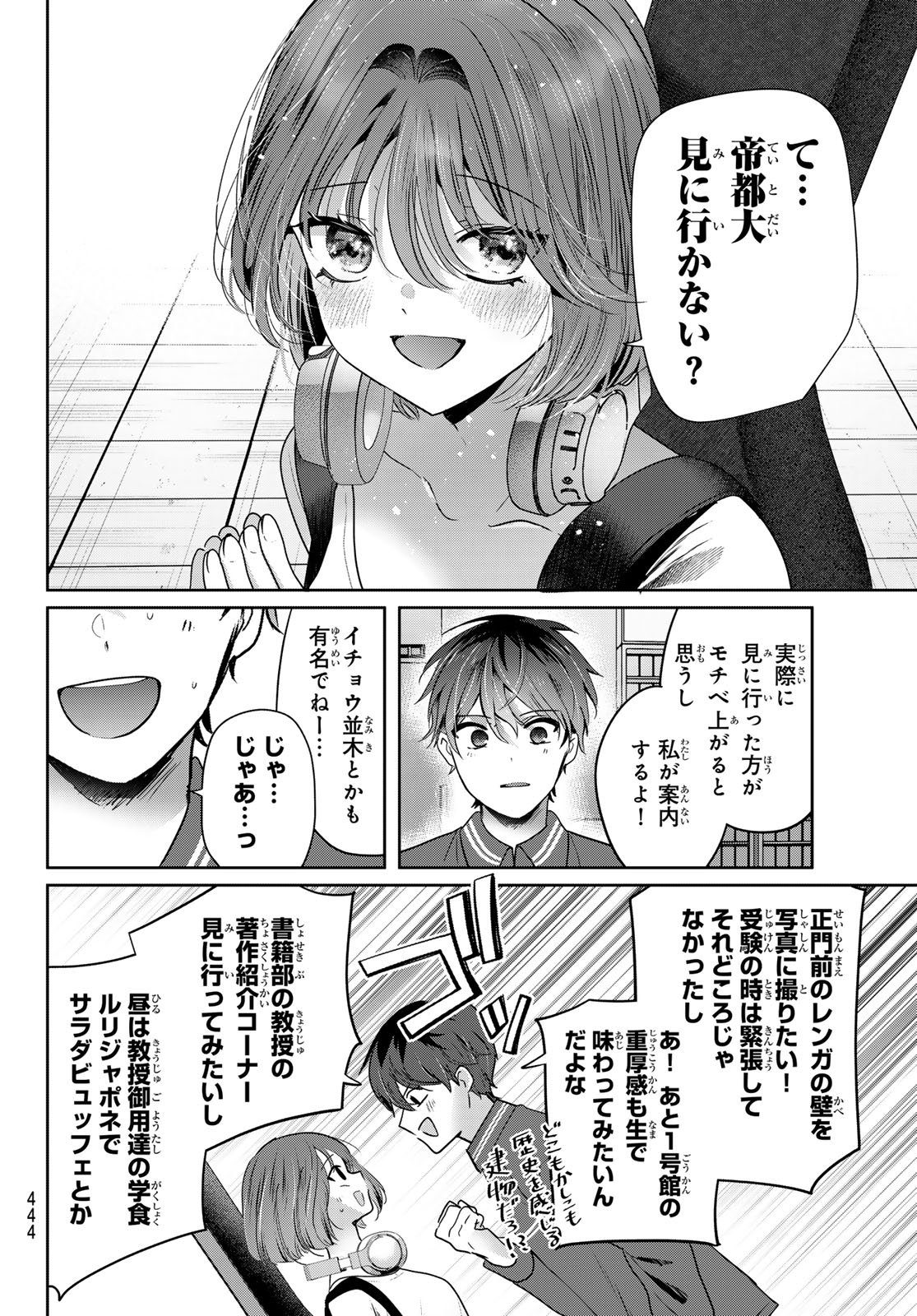 KIMI TO SAKURA NO HANATABA WO Chapter 5 page 4 - nihonkuni.com