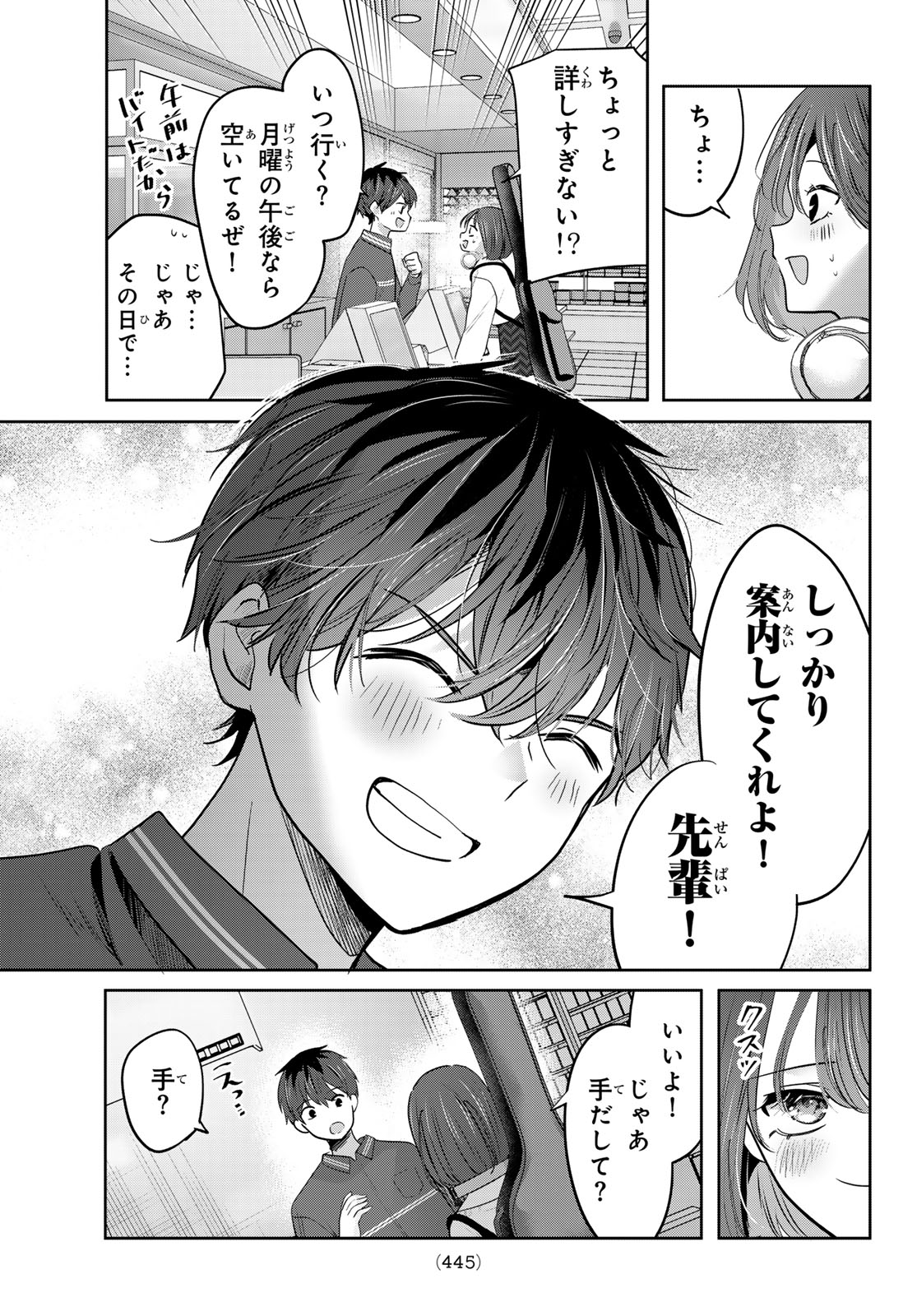 KIMI TO SAKURA NO HANATABA WO Chapter 5 page 5 - nihonkuni.com