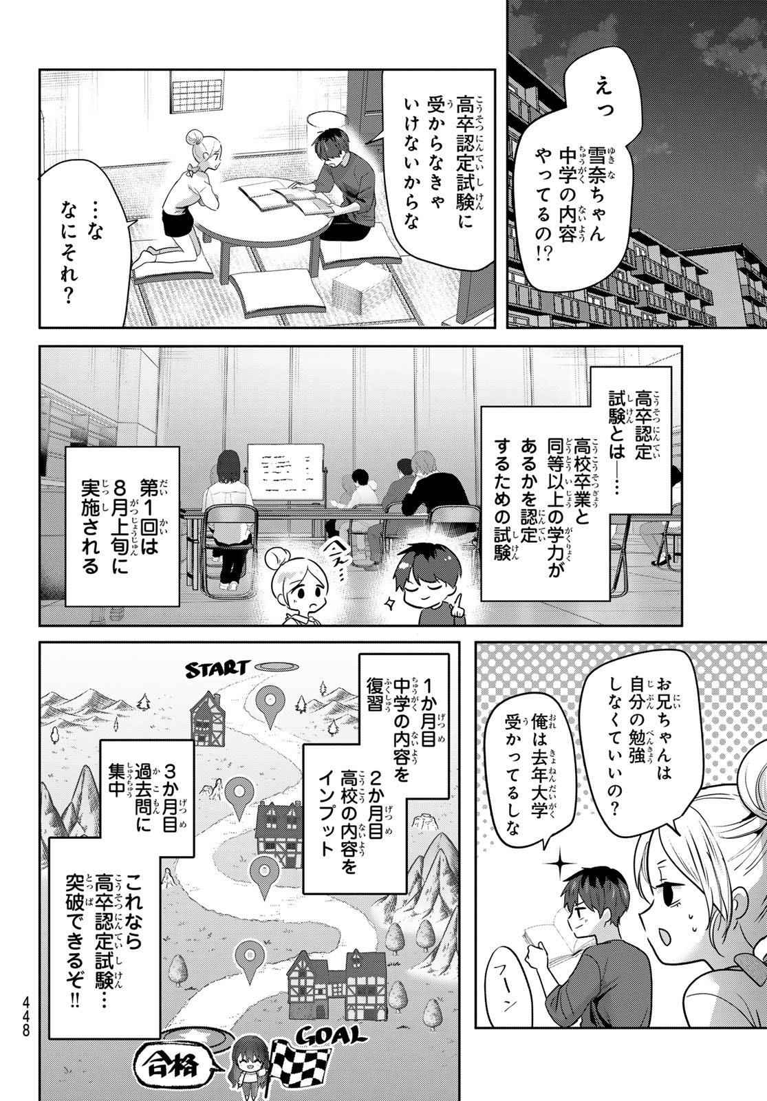 KIMI TO SAKURA NO HANATABA WO Chapter 5 page 8 - nihonkuni.com