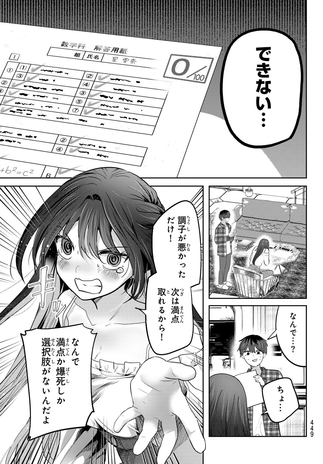 KIMI TO SAKURA NO HANATABA WO Chapter 5 page 9 - nihonkuni.com