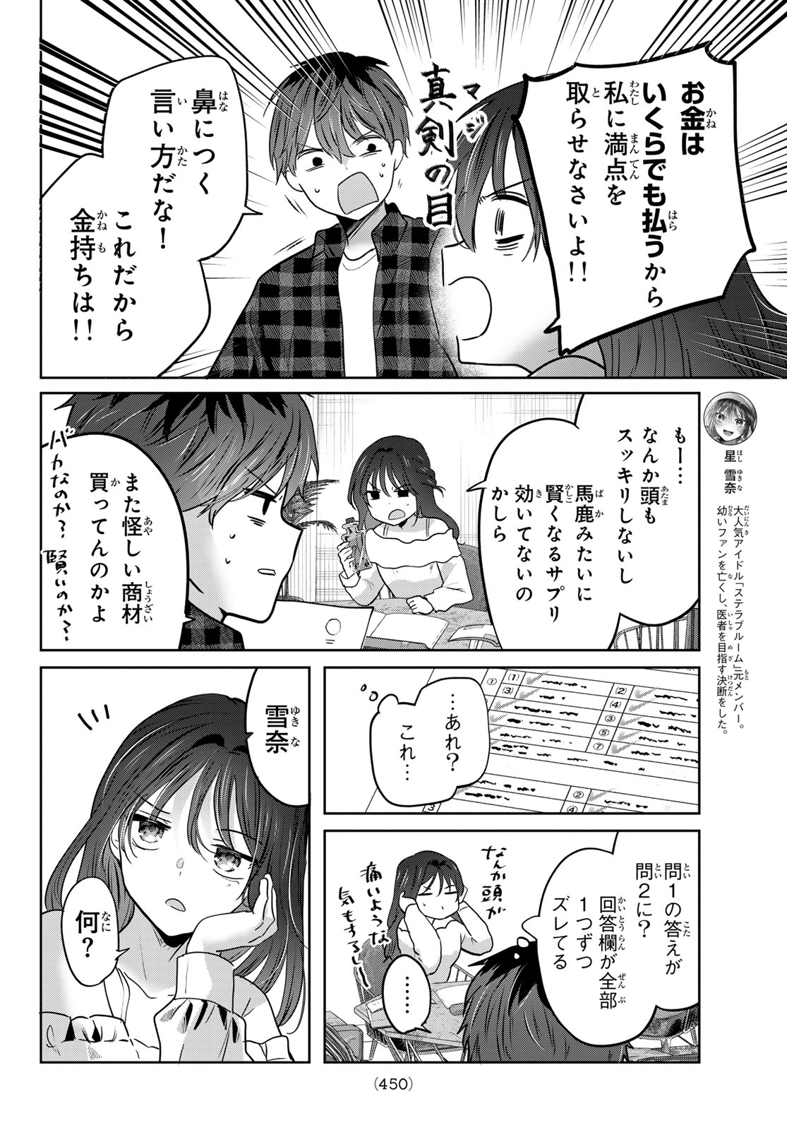 KIMI TO SAKURA NO HANATABA WO Chapter 5 page 10 - nihonkuni.com