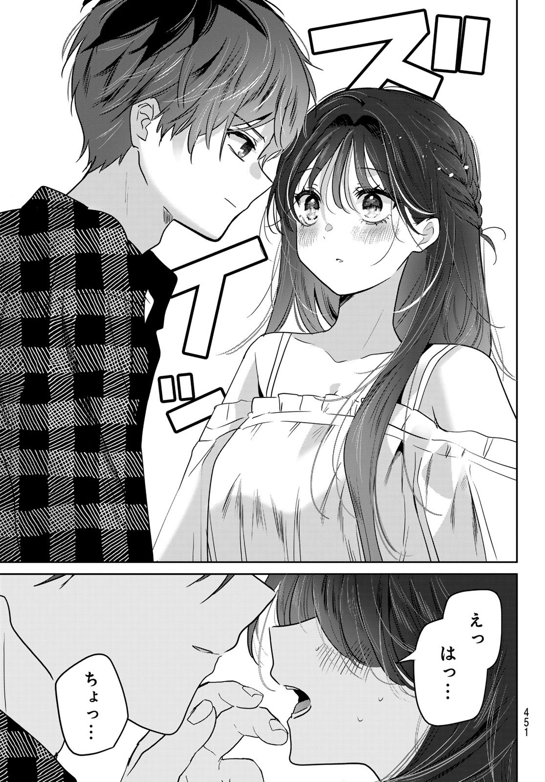 KIMI TO SAKURA NO HANATABA WO Chapter 5 page 11 - nihonkuni.com