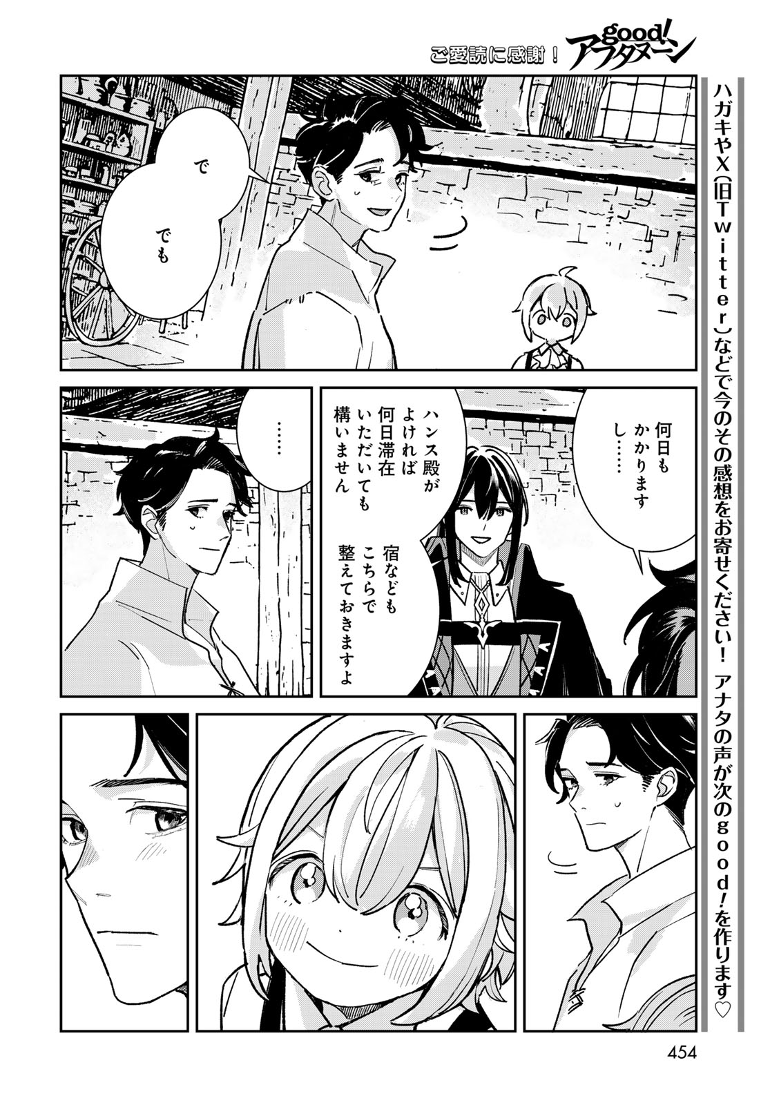 Garasu Koubou no Renkinjutsushi - Raw Chapter 10 page 20 - nihonkuni.com