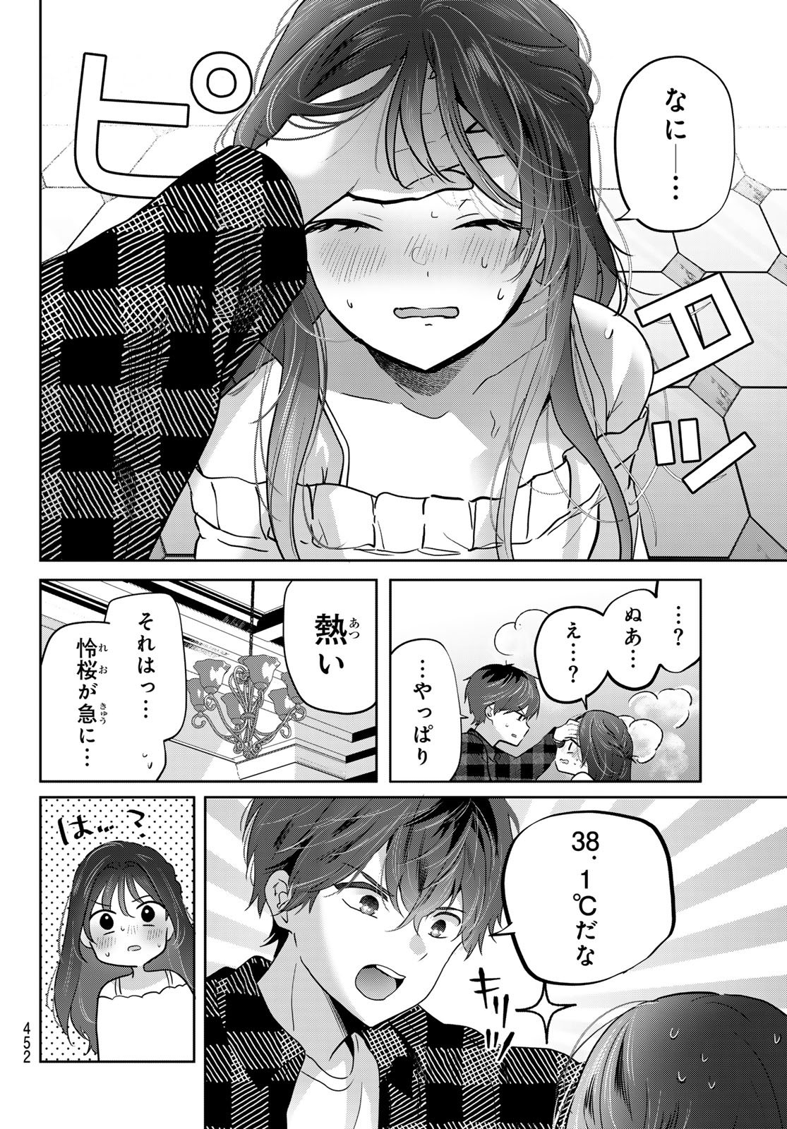 KIMI TO SAKURA NO HANATABA WO Chapter 5 page 12 - nihonkuni.com