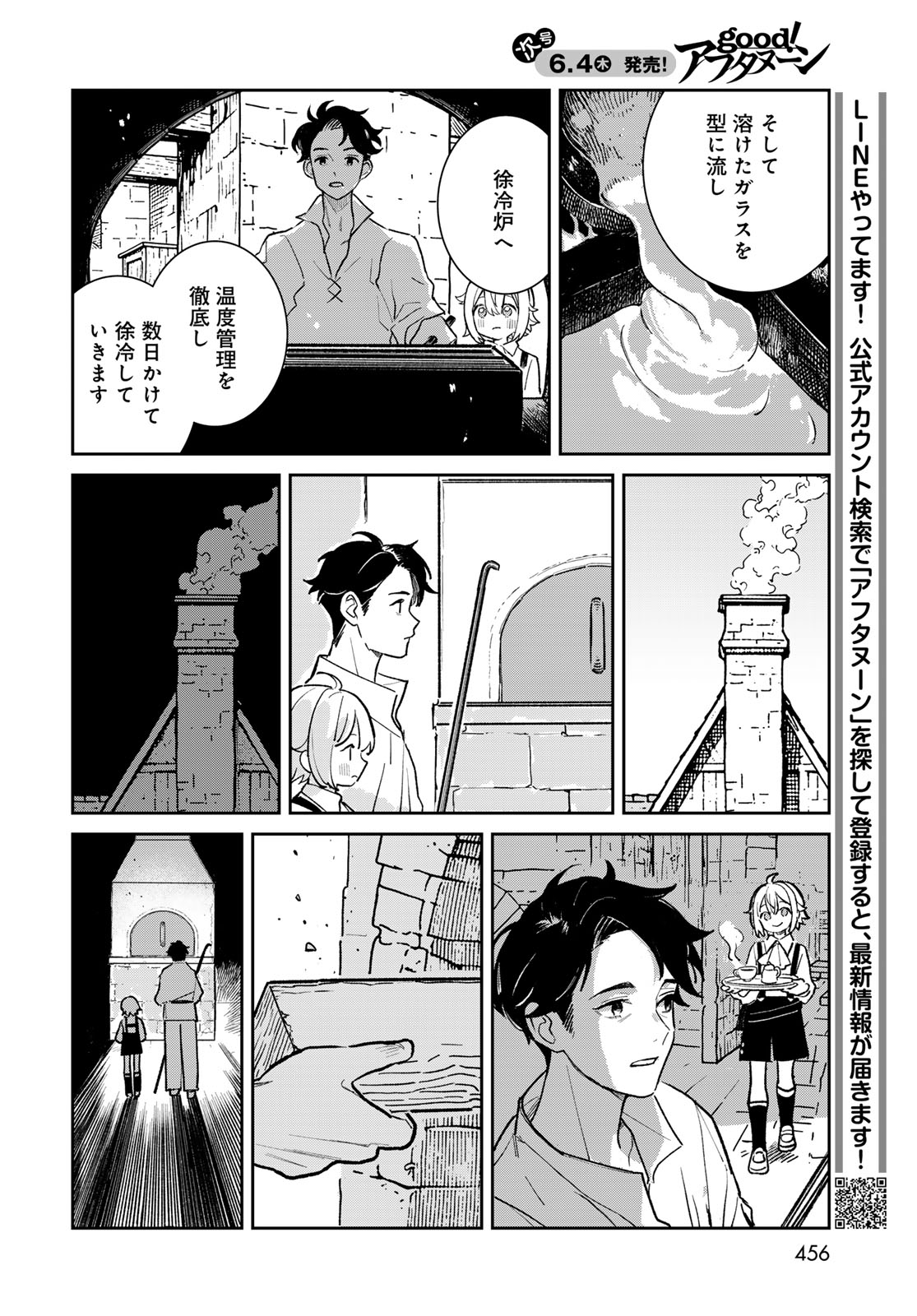 Garasu Koubou no Renkinjutsushi - Raw Chapter 10 page 22 - nihonkuni.com