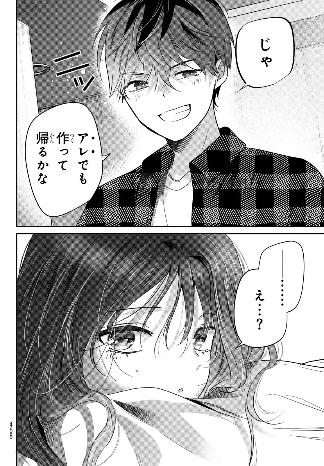 KIMI TO SAKURA NO HANATABA WO Chapter 5 page 18 - nihonkuni.com